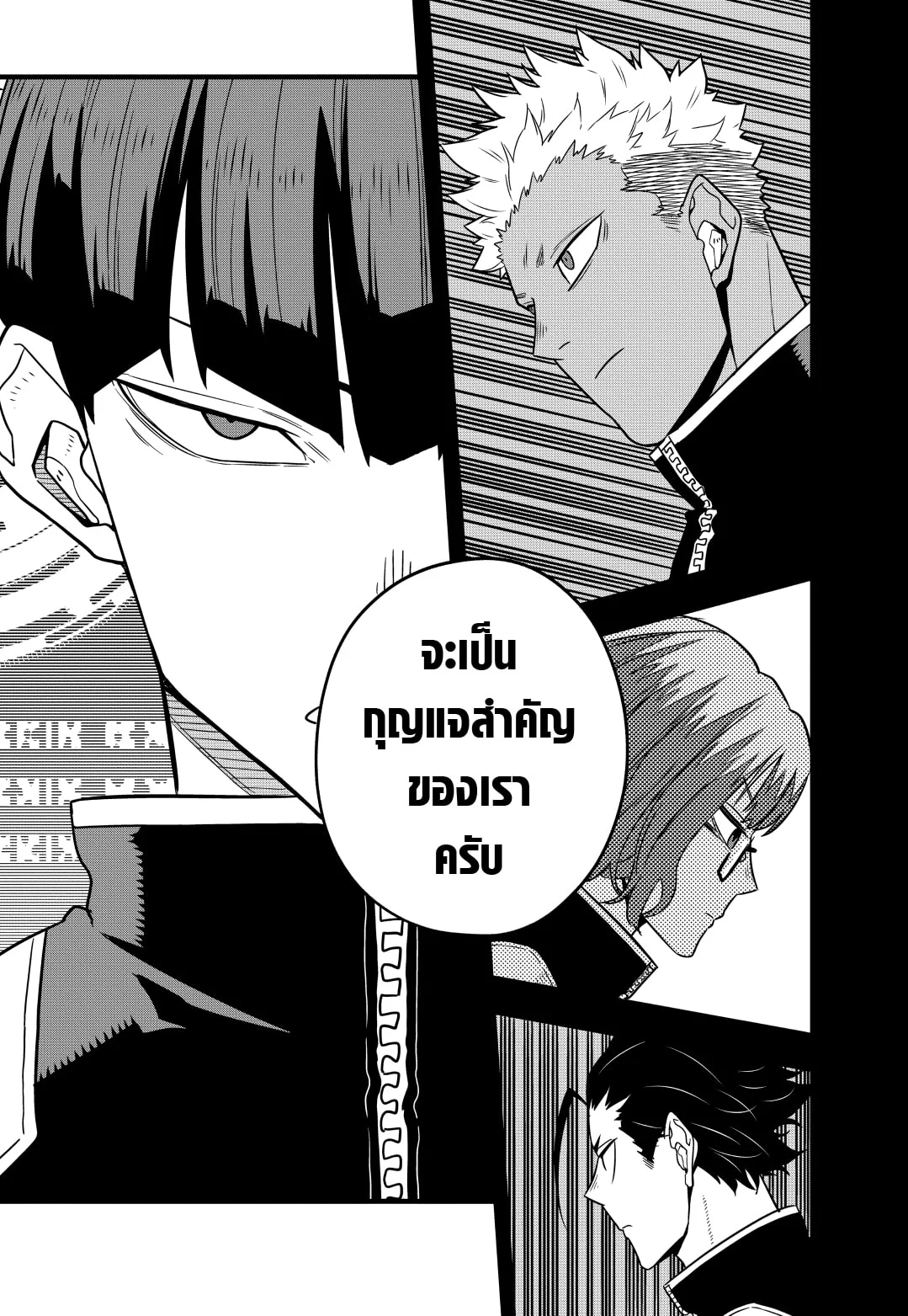 Kaiju no.8 ไคจูหมายเลข 8 ตอนที่ 62 page 8