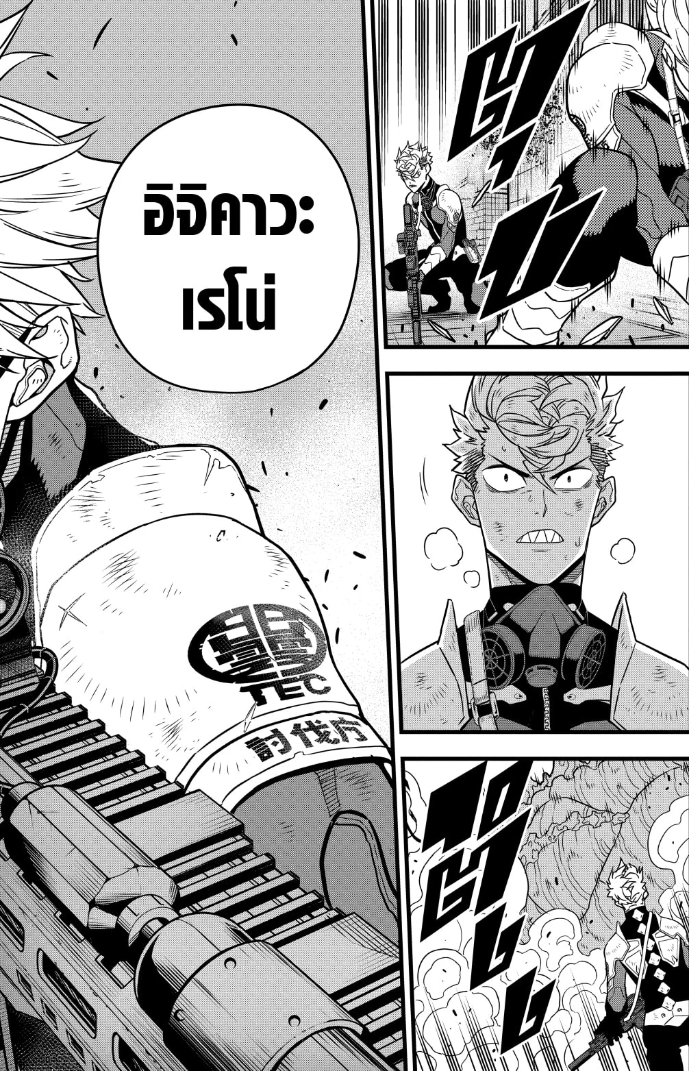 Kaiju no.8 ไคจูหมายเลข 8 ตอนที่ 62 page 13