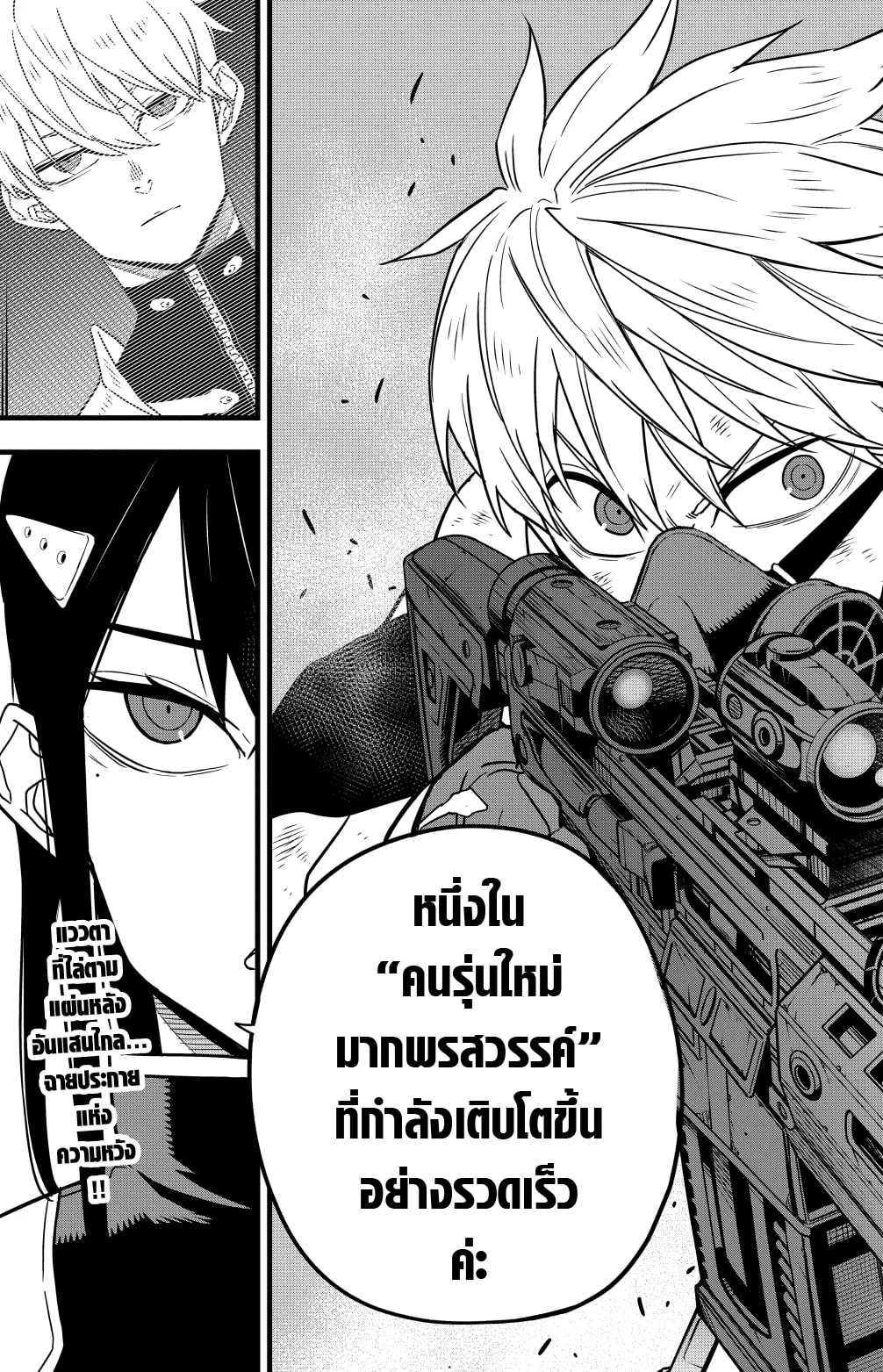 Kaiju no.8 ไคจูหมายเลข 8 ตอนที่ 62 page 14
