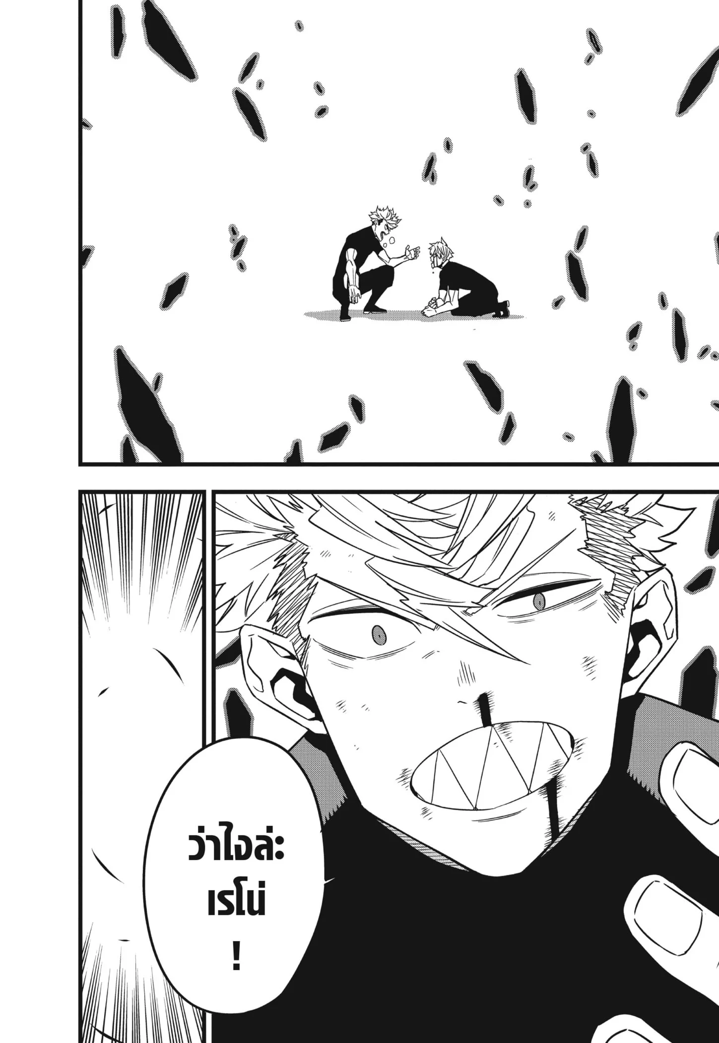 Kaiju no.8 ไคจูหมายเลข 8 ตอนที่ 63 page 1