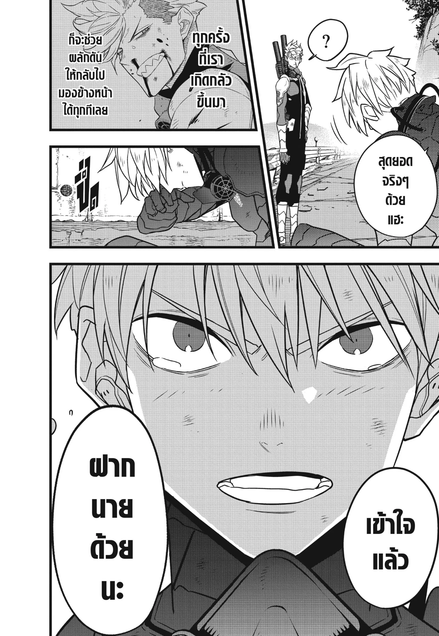 Kaiju no.8 ไคจูหมายเลข 8 ตอนที่ 63 page 7