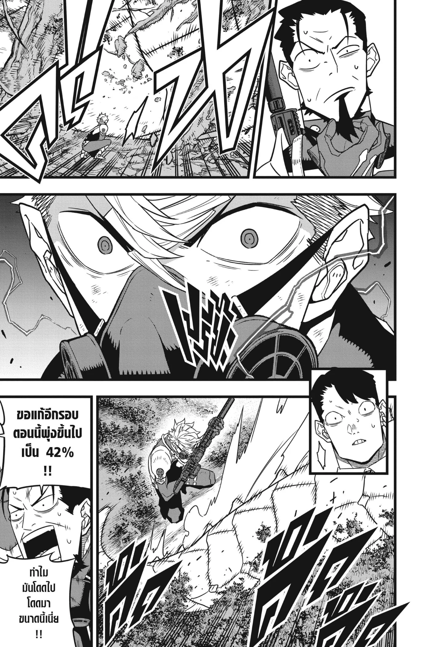 Kaiju no.8 ไคจูหมายเลข 8 ตอนที่ 63 page 12