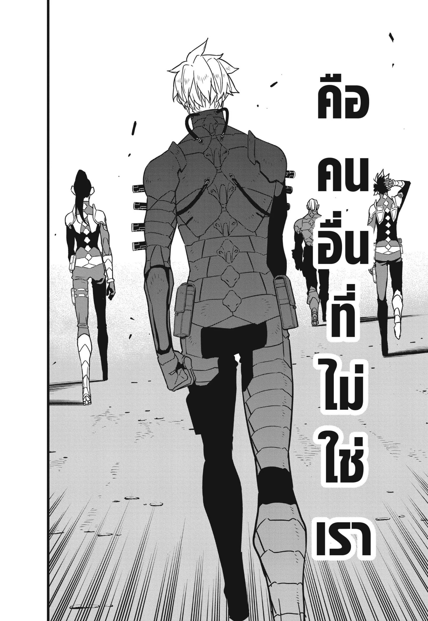 Kaiju no.8 ไคจูหมายเลข 8 ตอนที่ 63 page 15