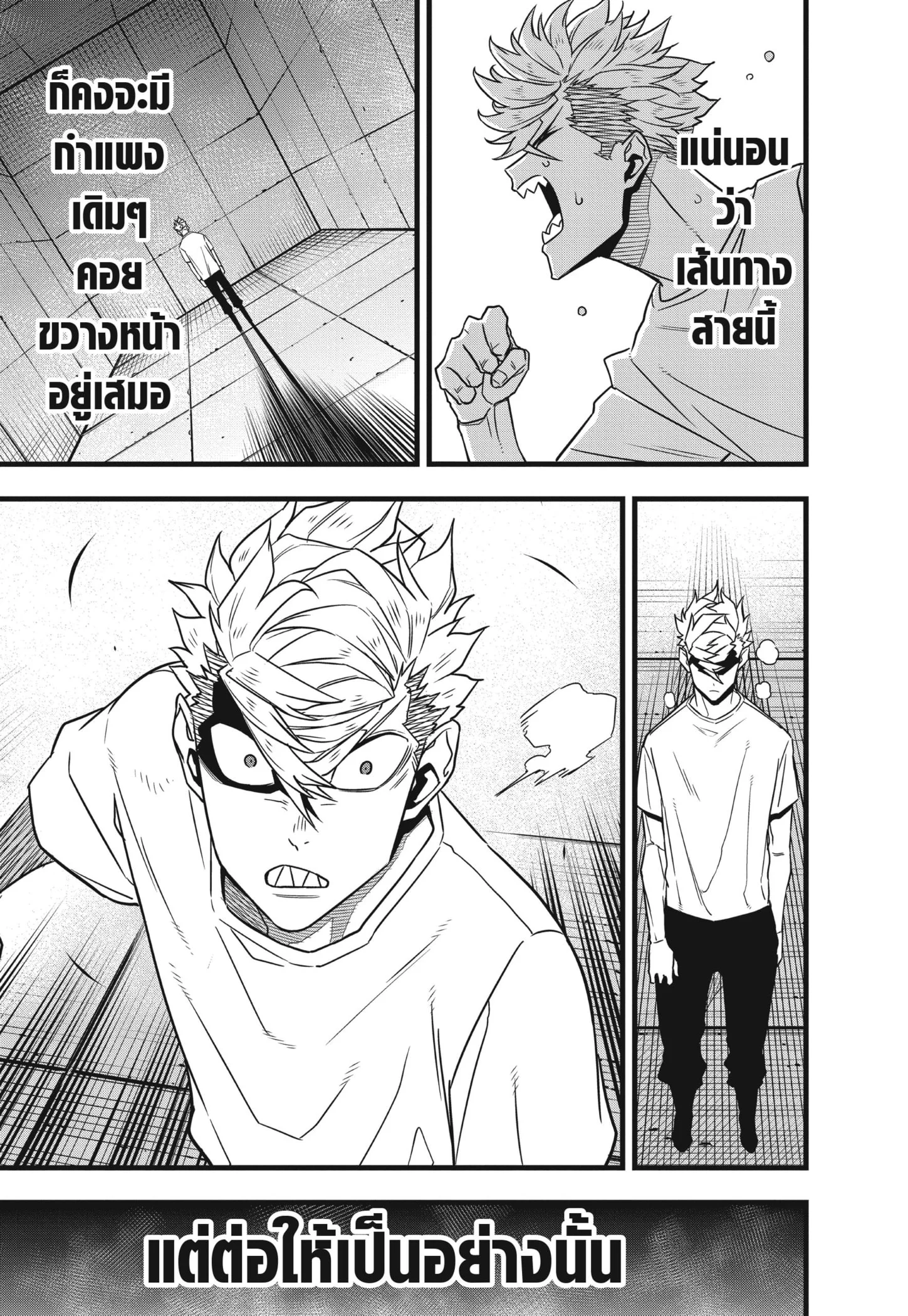 Kaiju no.8 ไคจูหมายเลข 8 ตอนที่ 63 page 16