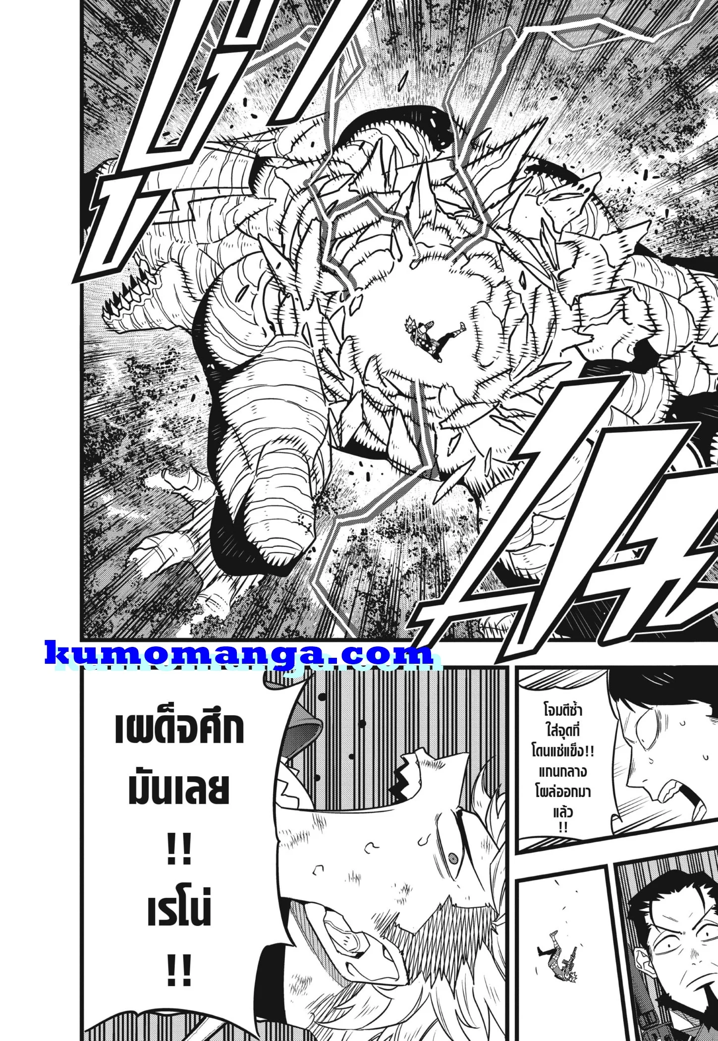 Kaiju no.8 ไคจูหมายเลข 8 ตอนที่ 63 page 19