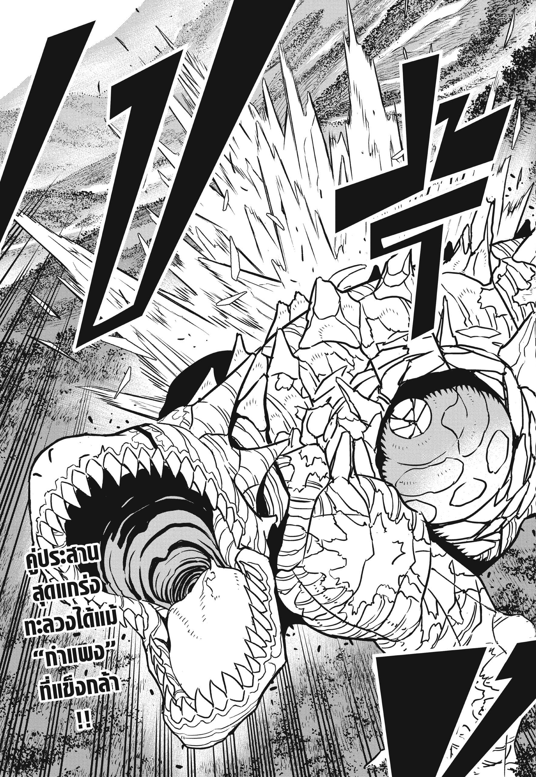 Kaiju no.8 ไคจูหมายเลข 8 ตอนที่ 63 page 22