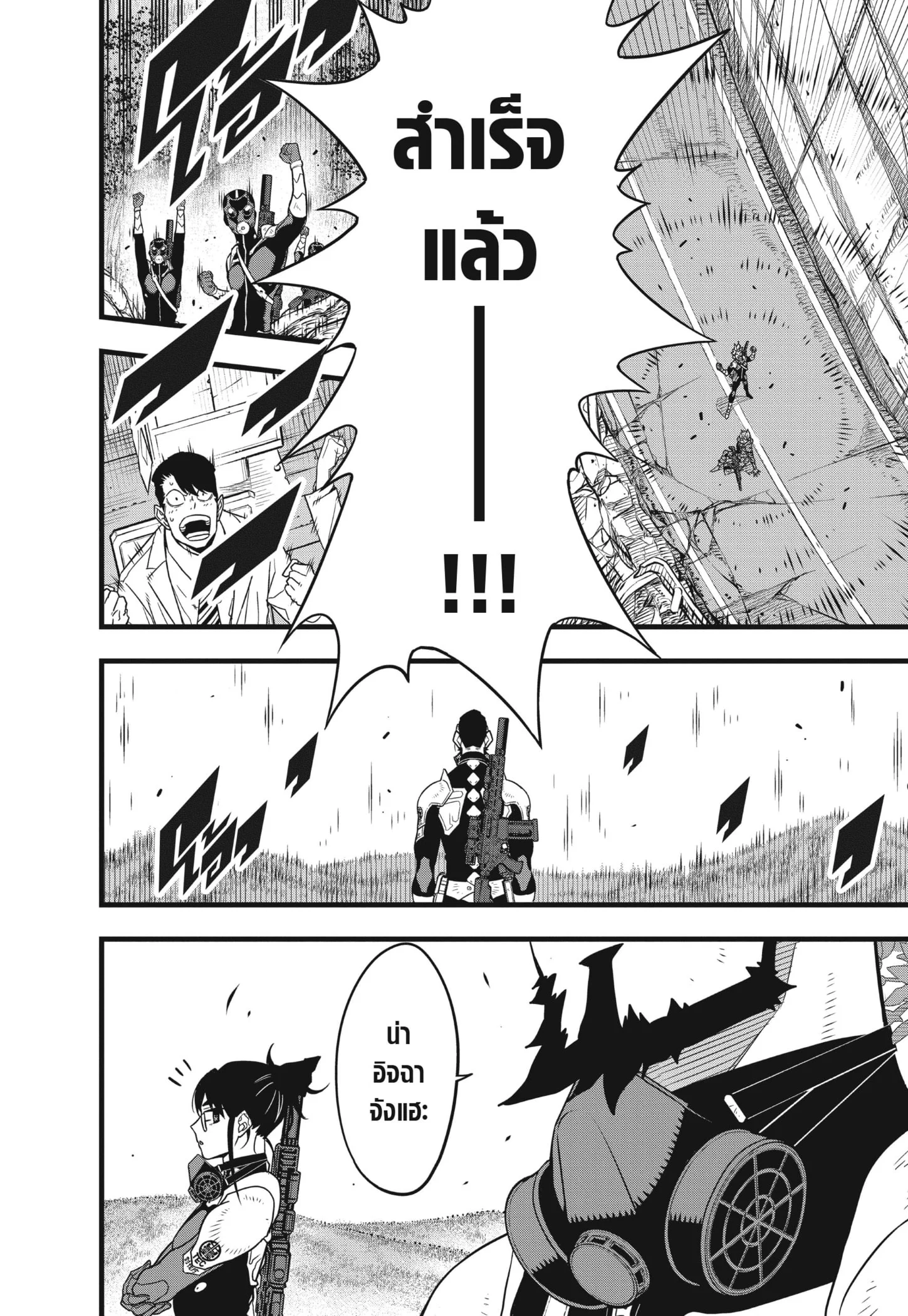 Kaiju no.8 ไคจูหมายเลข 8 ตอนที่ 64 page 9