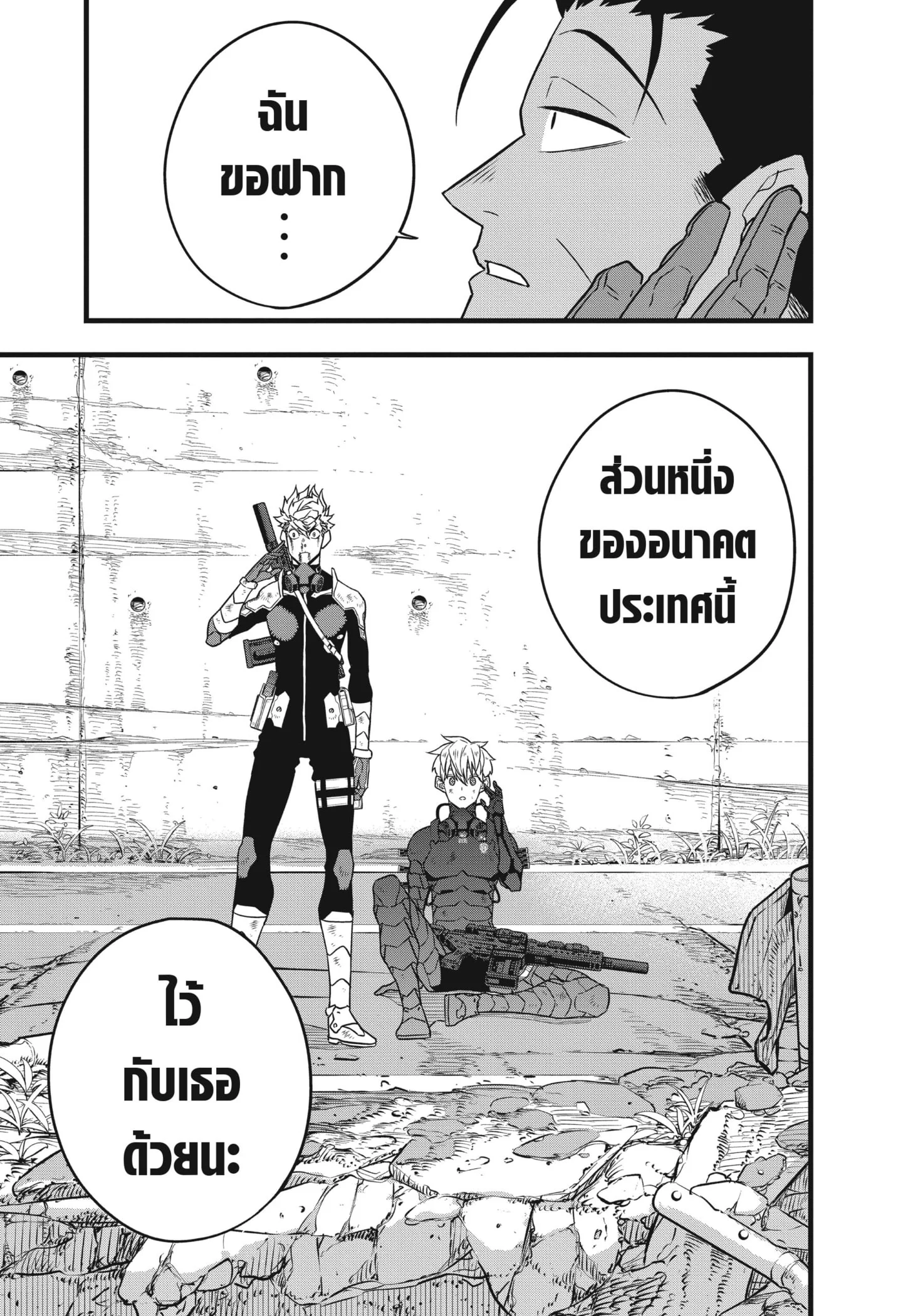 Kaiju no.8 ไคจูหมายเลข 8 ตอนที่ 64 page 12