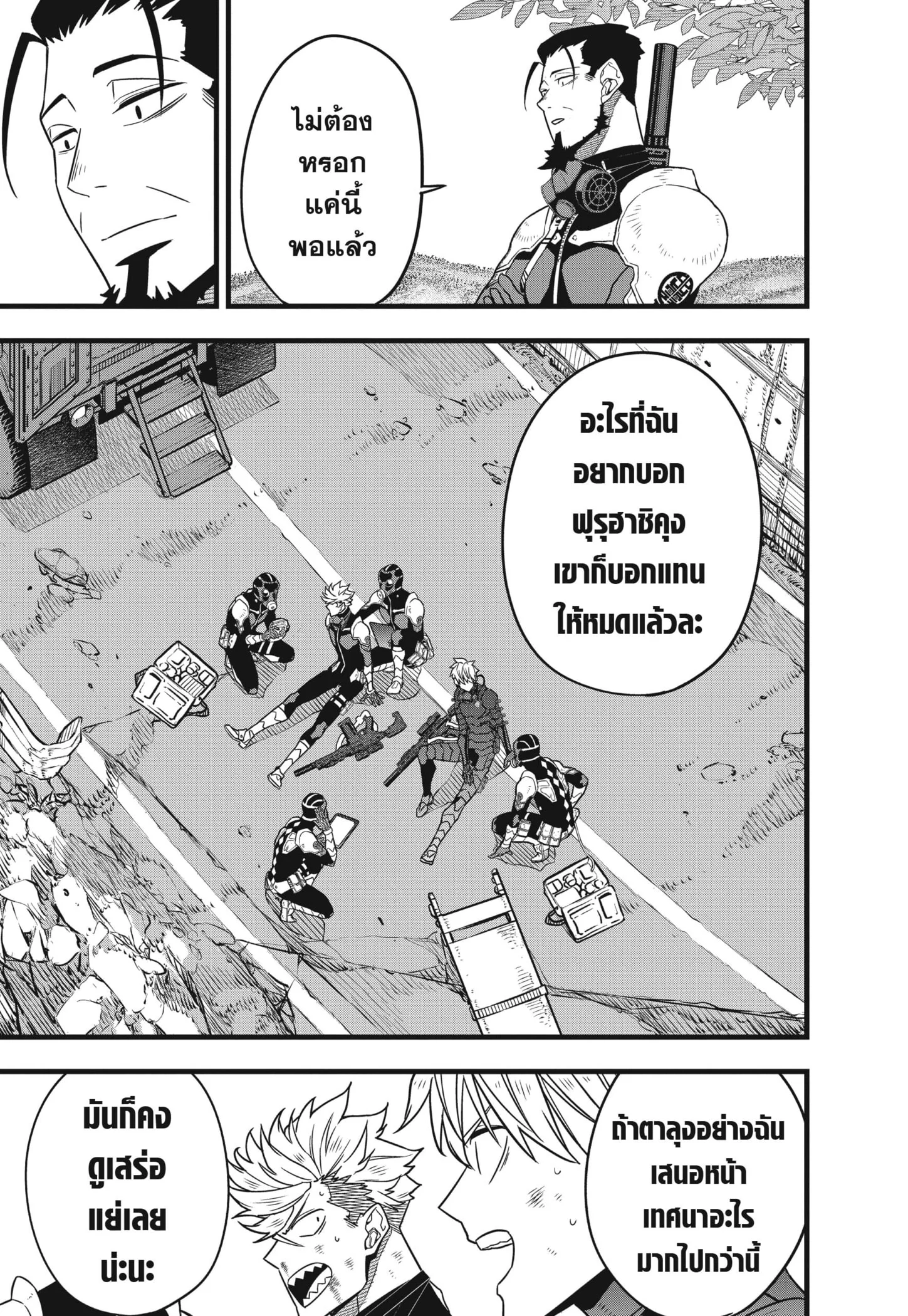 Kaiju no.8 ไคจูหมายเลข 8 ตอนที่ 64 page 14