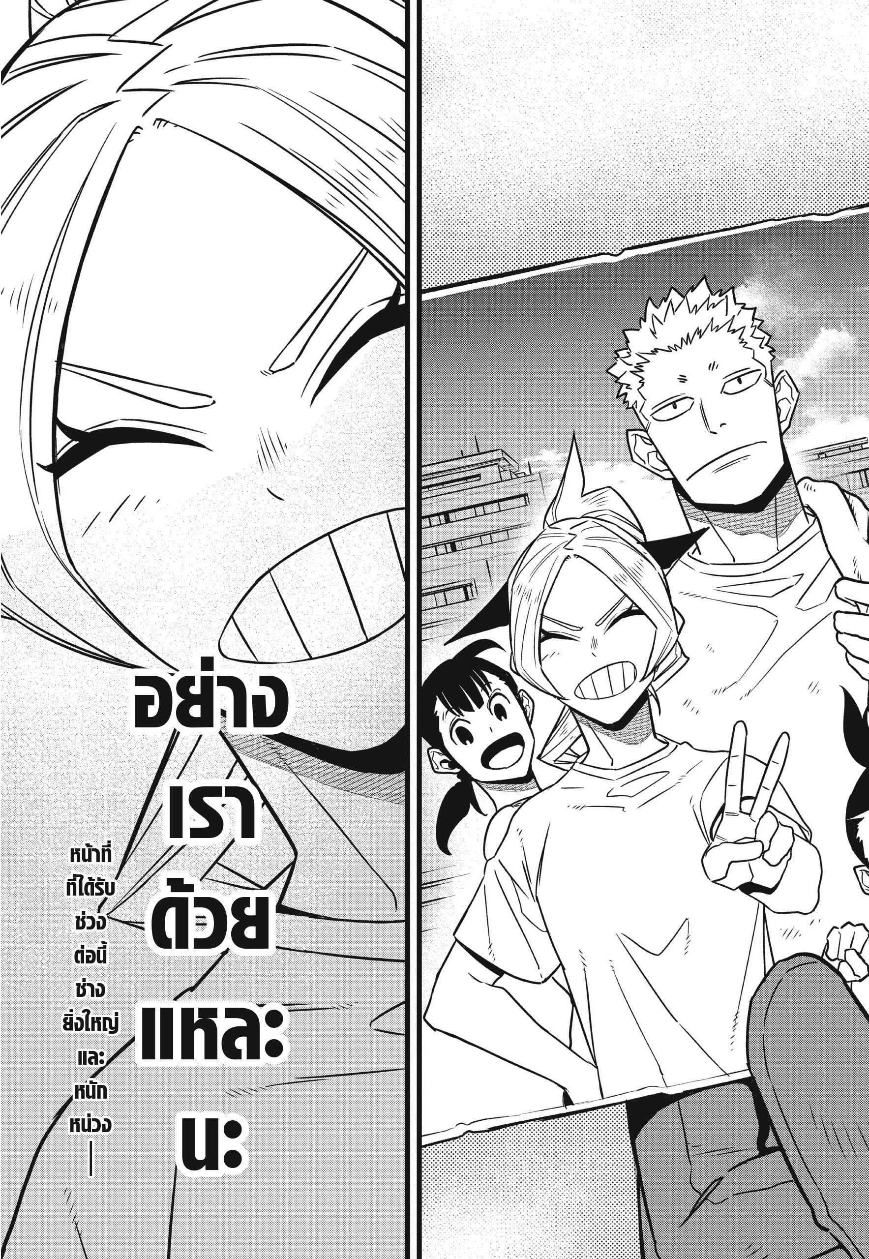 Kaiju no.8 ไคจูหมายเลข 8 ตอนที่ 64 page 20