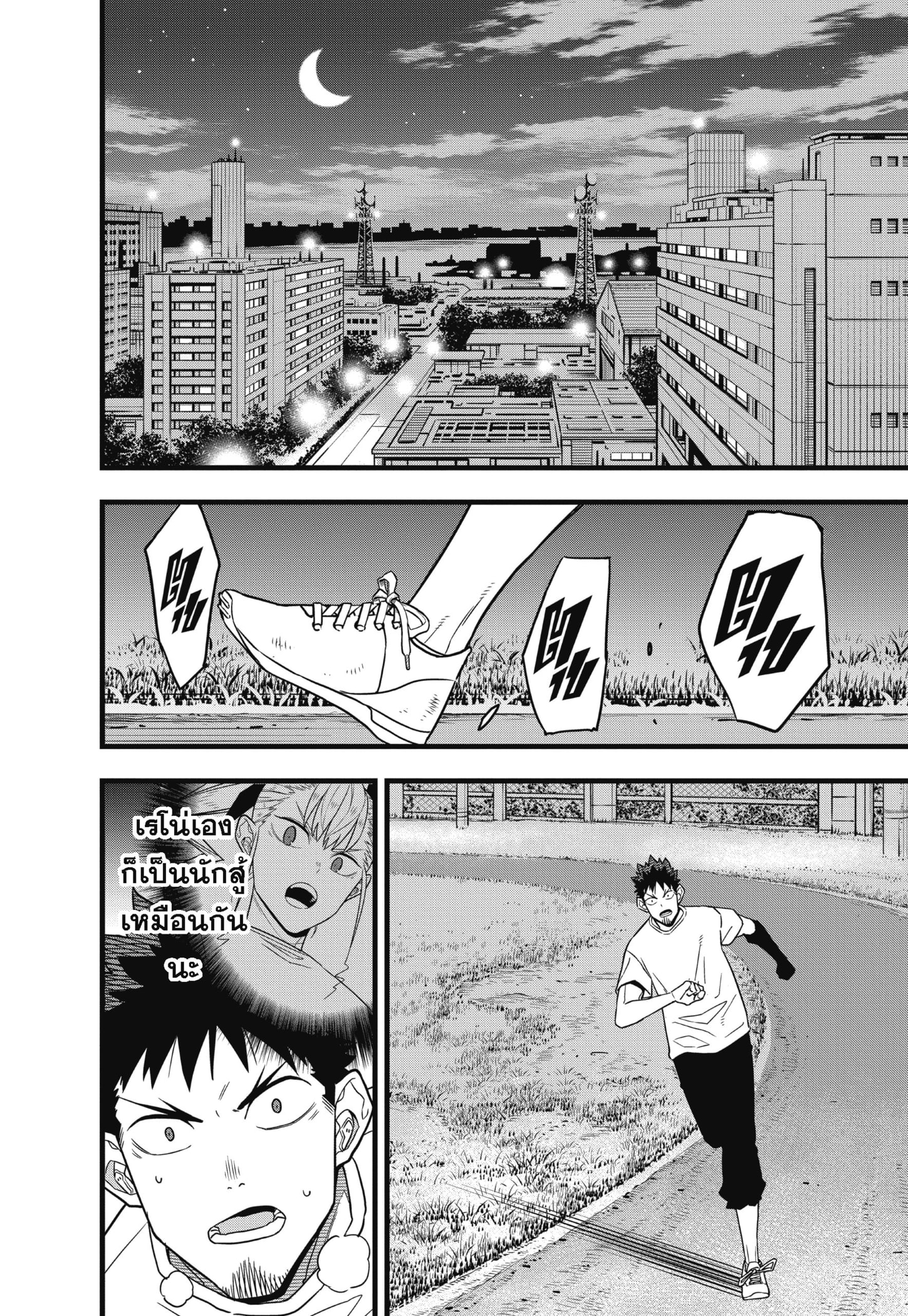 Kaiju no.8 ไคจูหมายเลข 8 ตอนที่ 65 page 5