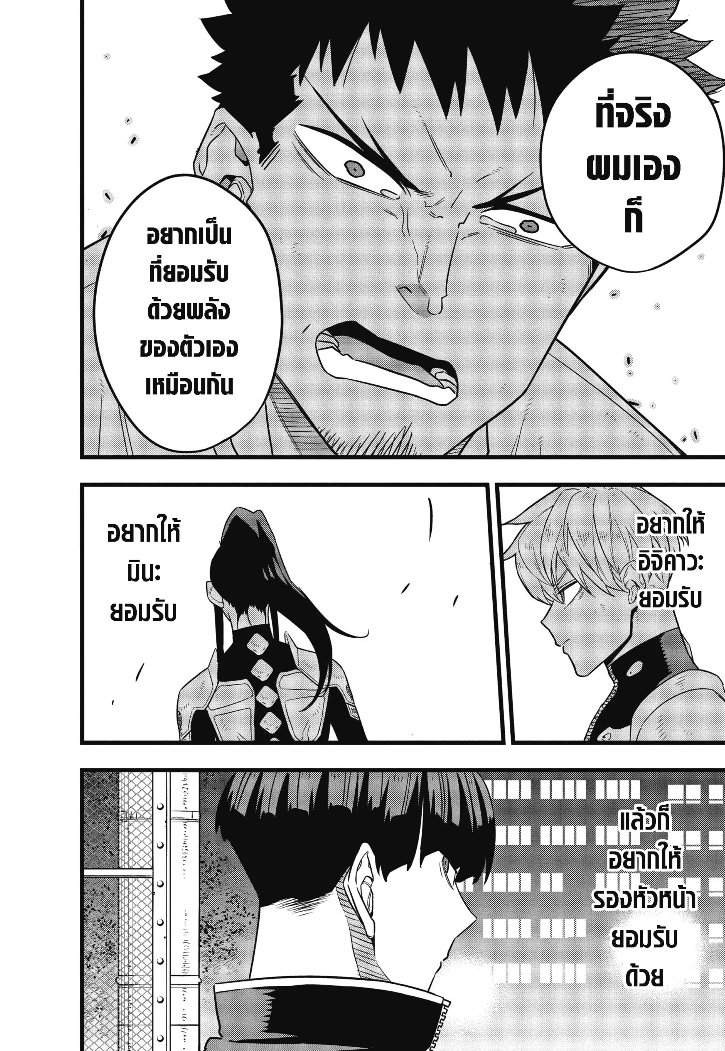 Kaiju no.8 ไคจูหมายเลข 8 ตอนที่ 65 page 19