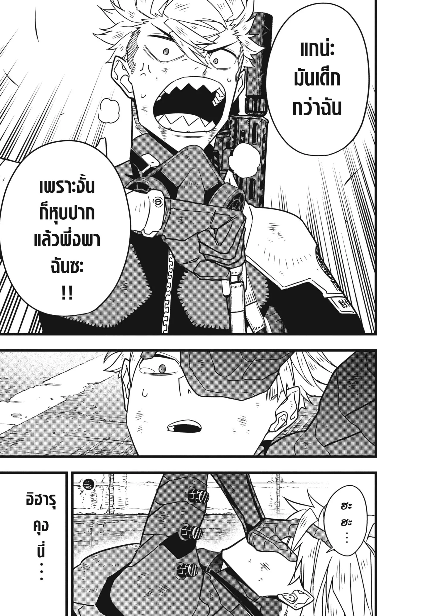 Kaiju no.8 ไคจูหมายเลข 8 ตอนที่ 66 page 6