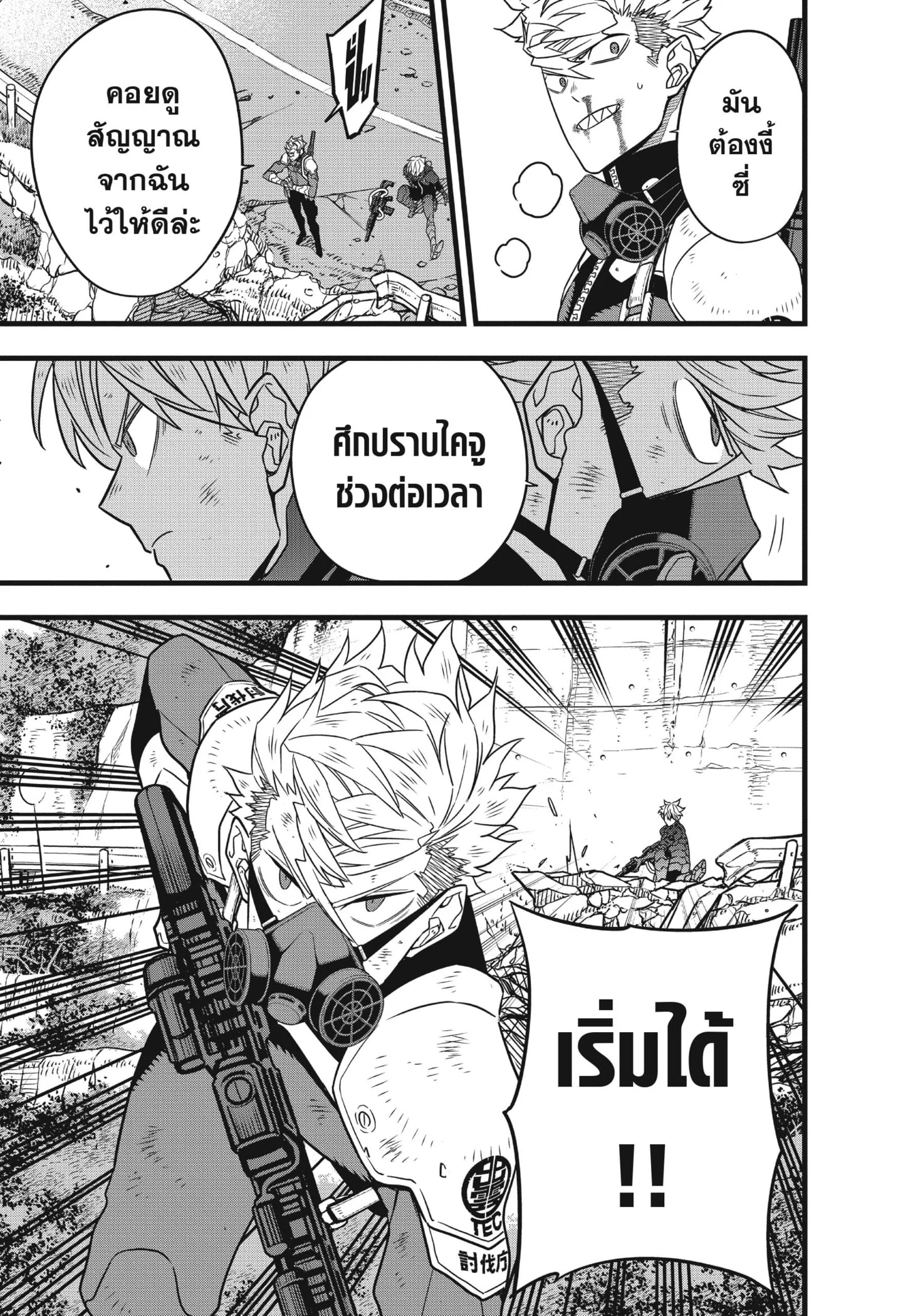 Kaiju no.8 ไคจูหมายเลข 8 ตอนที่ 66 page 8