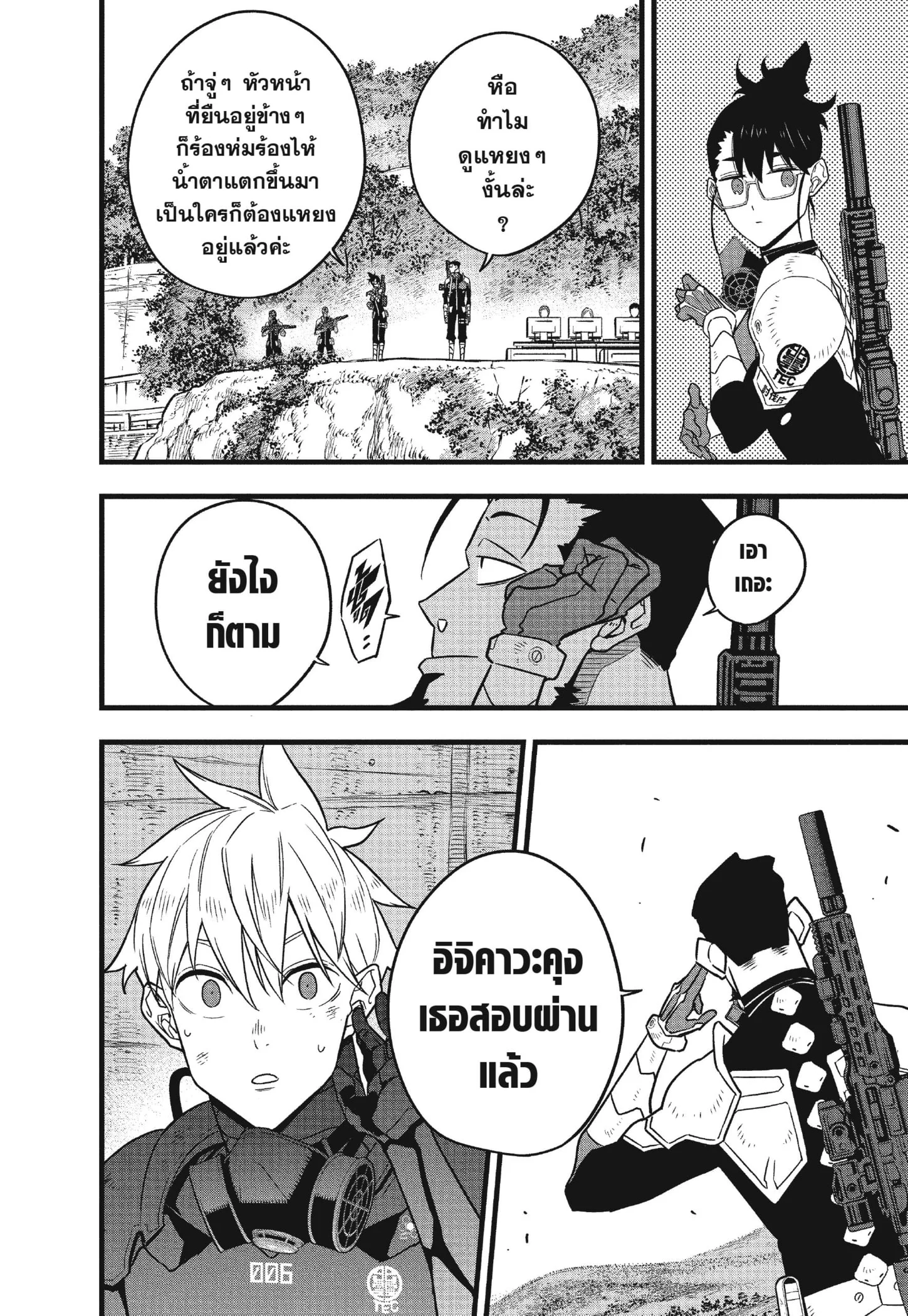 Kaiju no.8 ไคจูหมายเลข 8 ตอนที่ 67 page 11