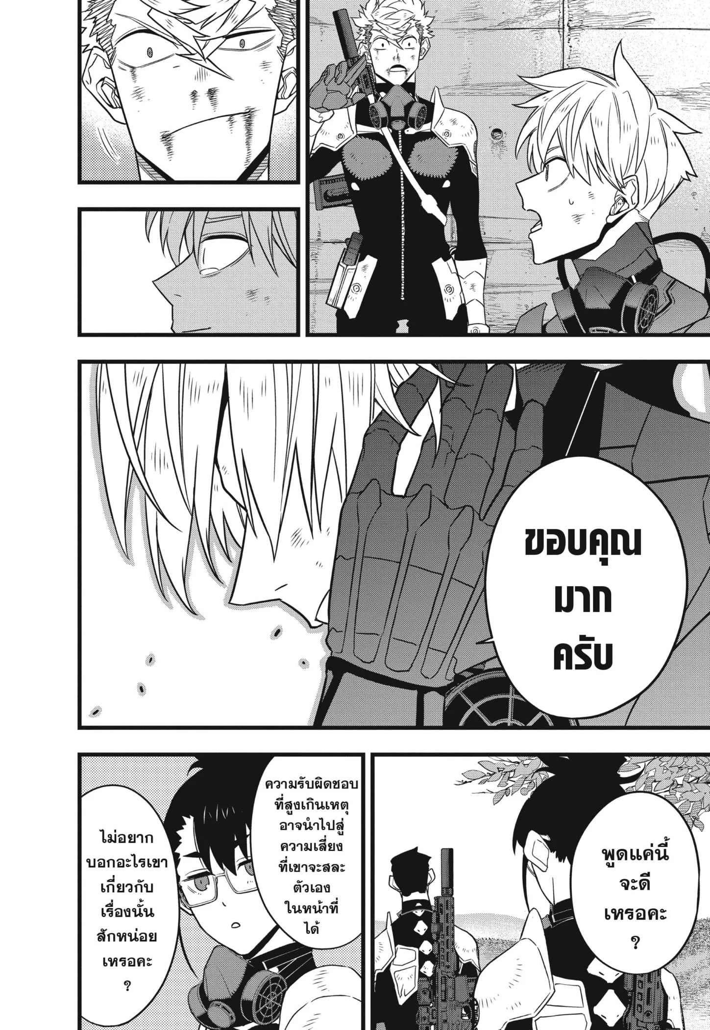 Kaiju no.8 ไคจูหมายเลข 8 ตอนที่ 67 page 13