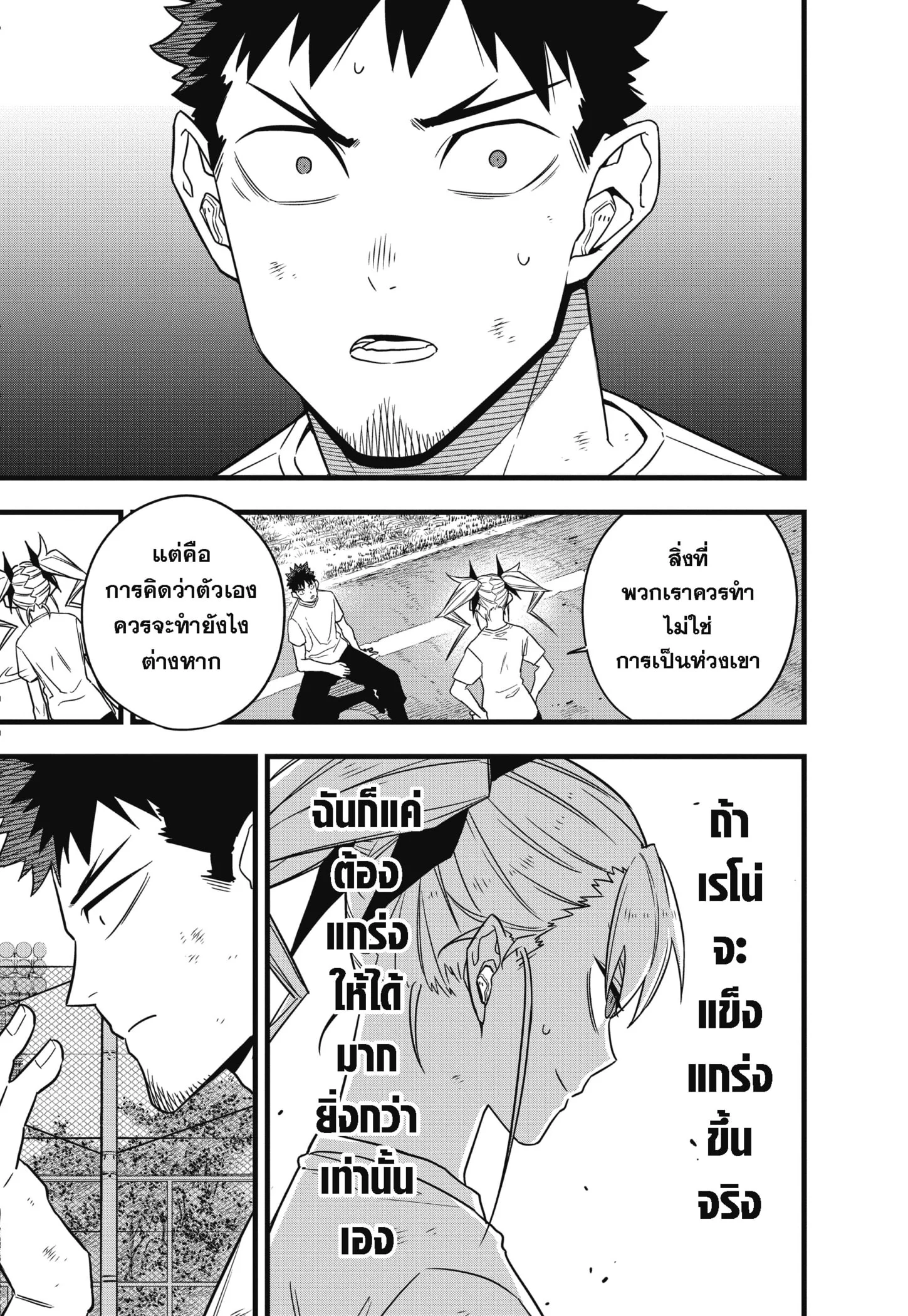 Kaiju no.8 ไคจูหมายเลข 8 ตอนที่ 68 page 4
