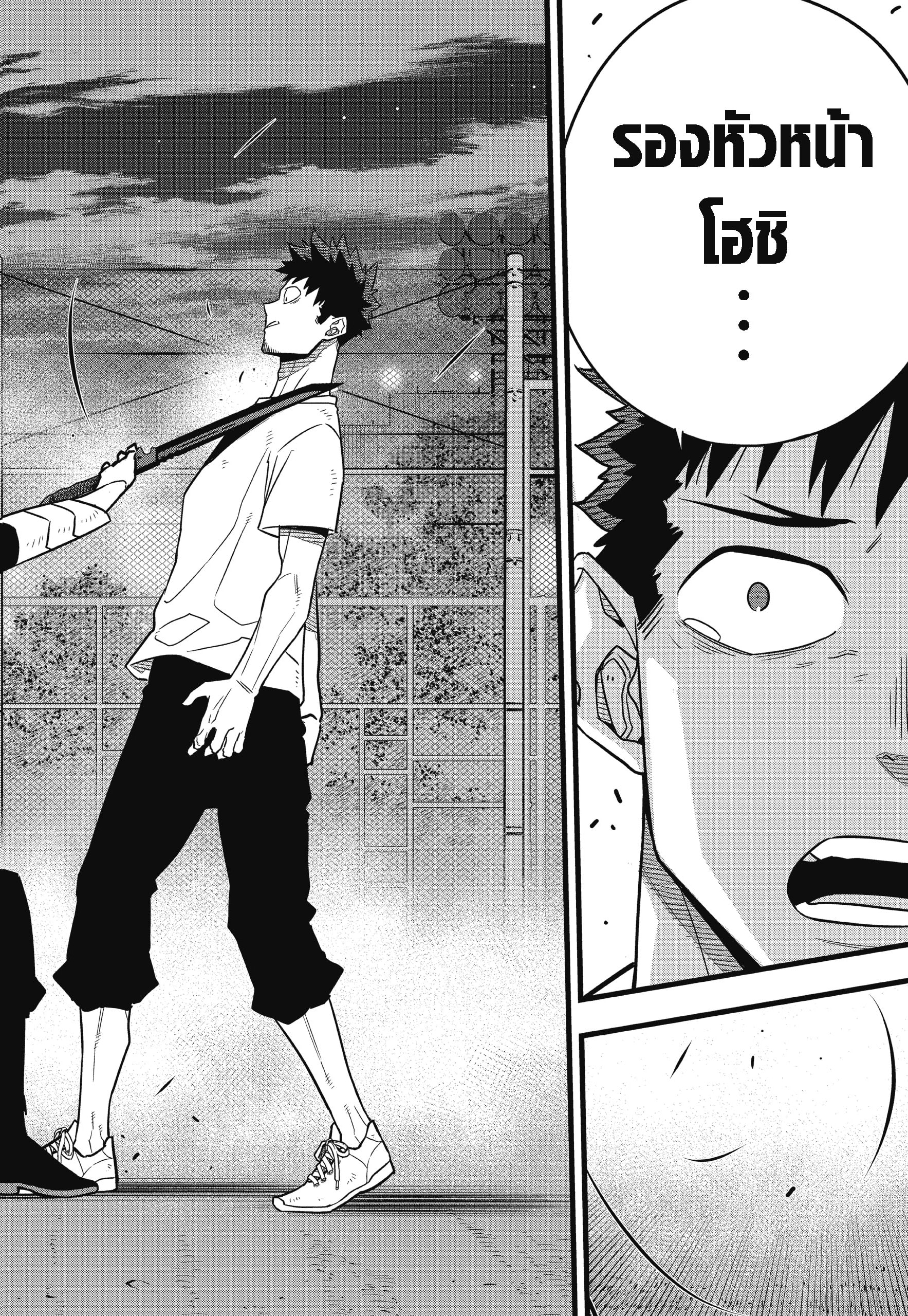 Kaiju no.8 ไคจูหมายเลข 8 ตอนที่ 68 page 11