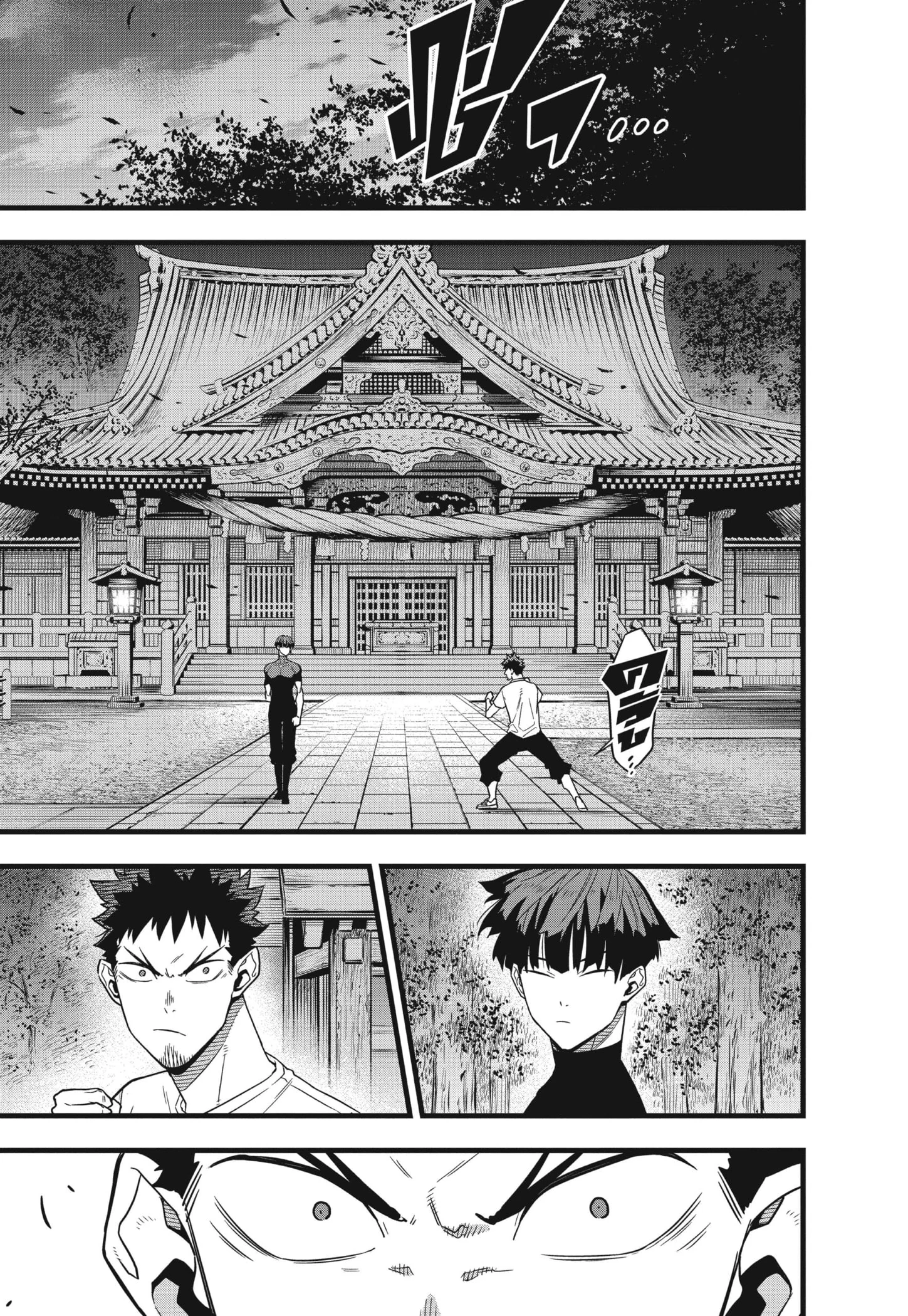 Kaiju no.8 ไคจูหมายเลข 8 ตอนที่ 69 page 8