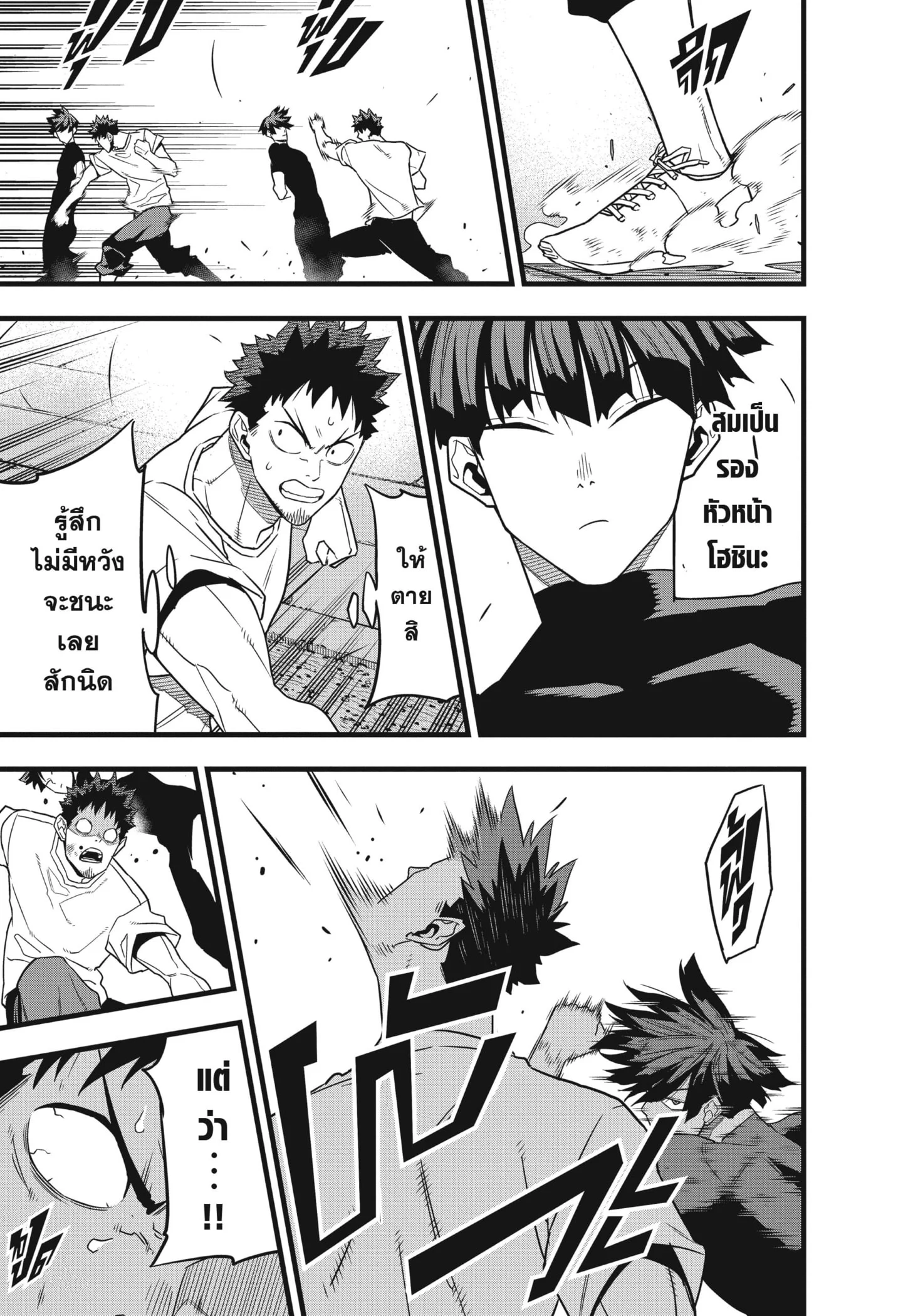 Kaiju no.8 ไคจูหมายเลข 8 ตอนที่ 69 page 10