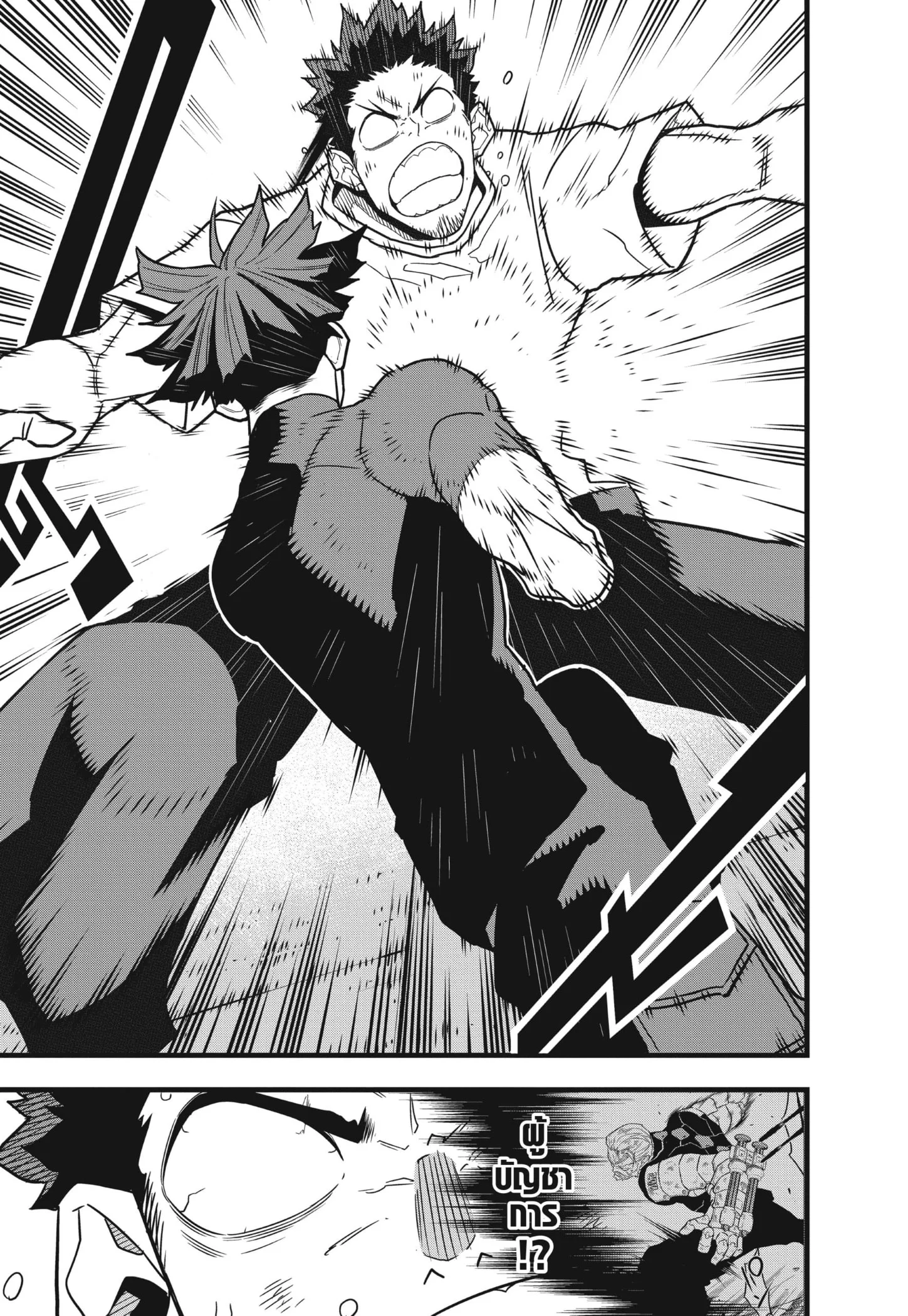 Kaiju no.8 ไคจูหมายเลข 8 ตอนที่ 69 page 18