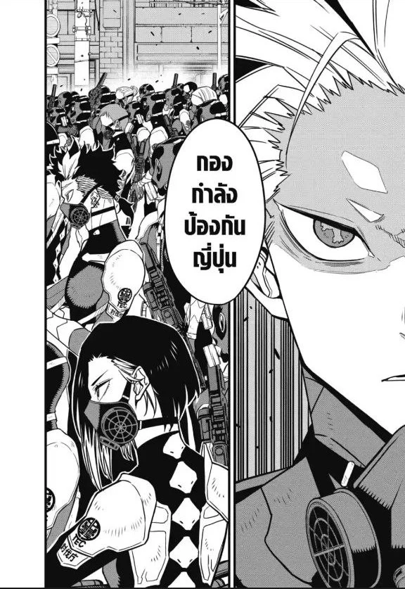 Kaiju no.8 ไคจูหมายเลข 8 ตอนที่ 70 page 21