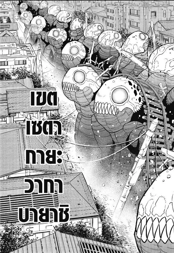Kaiju no.8 ไคจูหมายเลข 8 ตอนที่ 73 page 8