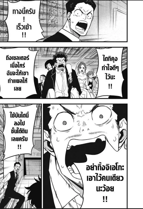 Kaiju no.8 ไคจูหมายเลข 8 ตอนที่ 73 page 12