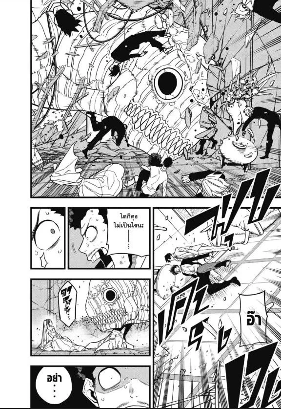 Kaiju no.8 ไคจูหมายเลข 8 ตอนที่ 73 page 13
