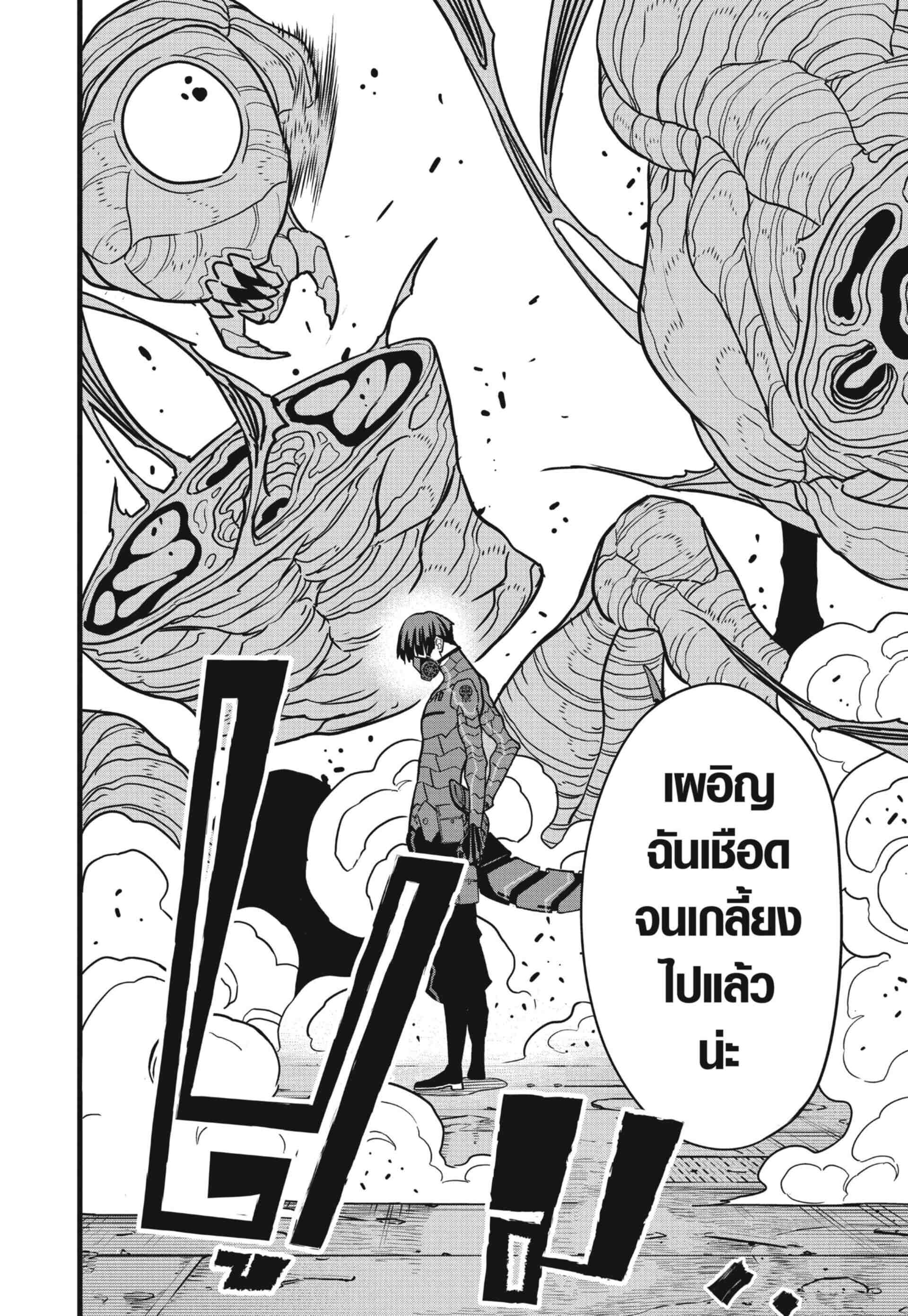 Kaiju no.8 ไคจูหมายเลข 8 ตอนที่ 74 page 5