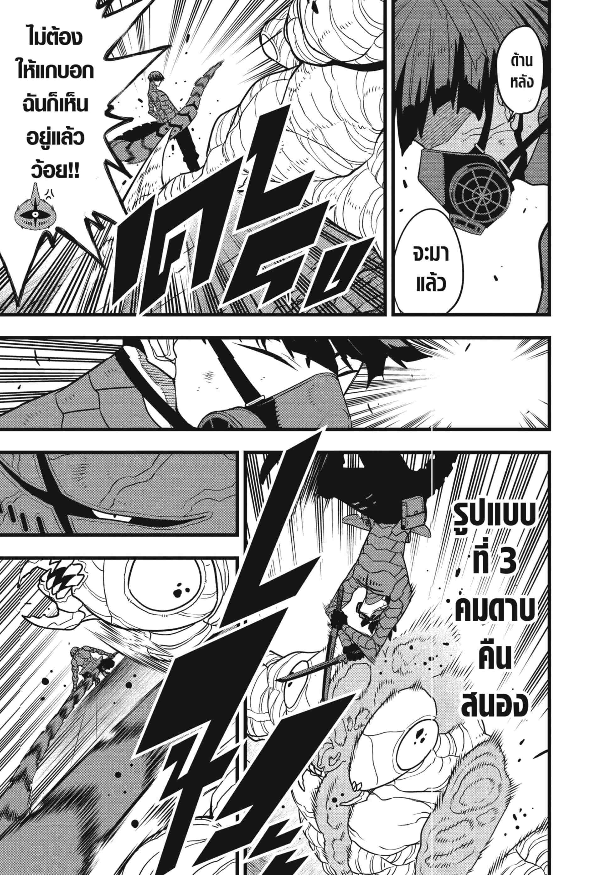 Kaiju no.8 ไคจูหมายเลข 8 ตอนที่ 74 page 16