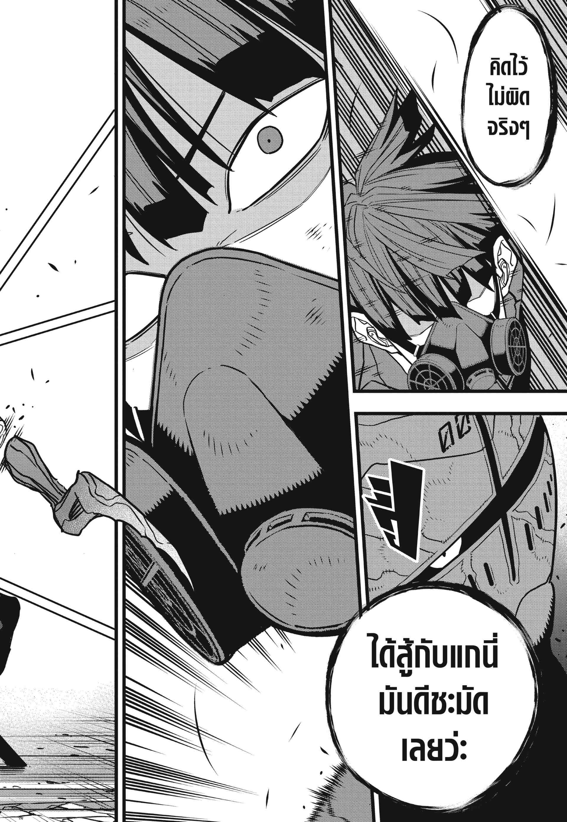 Kaiju no.8 ไคจูหมายเลข 8 ตอนที่ 74 page 21