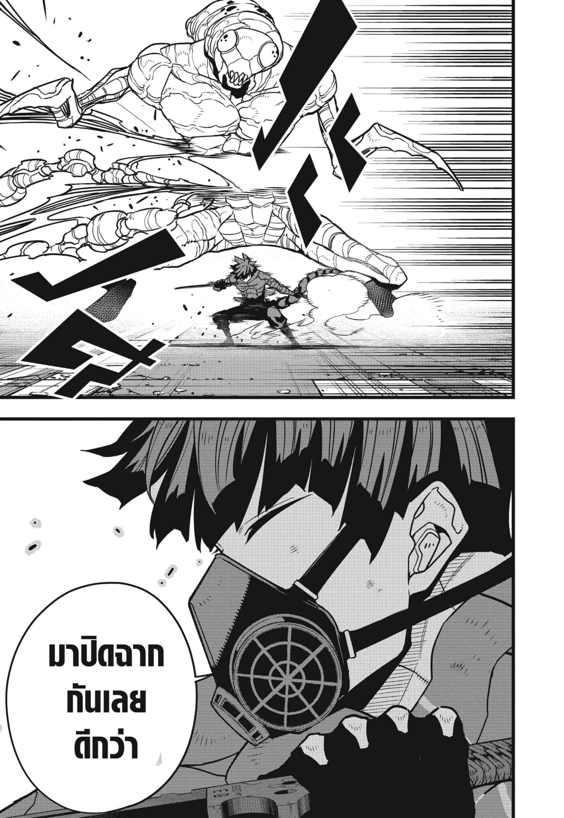 Kaiju no.8 ไคจูหมายเลข 8 ตอนที่ 75 page 17