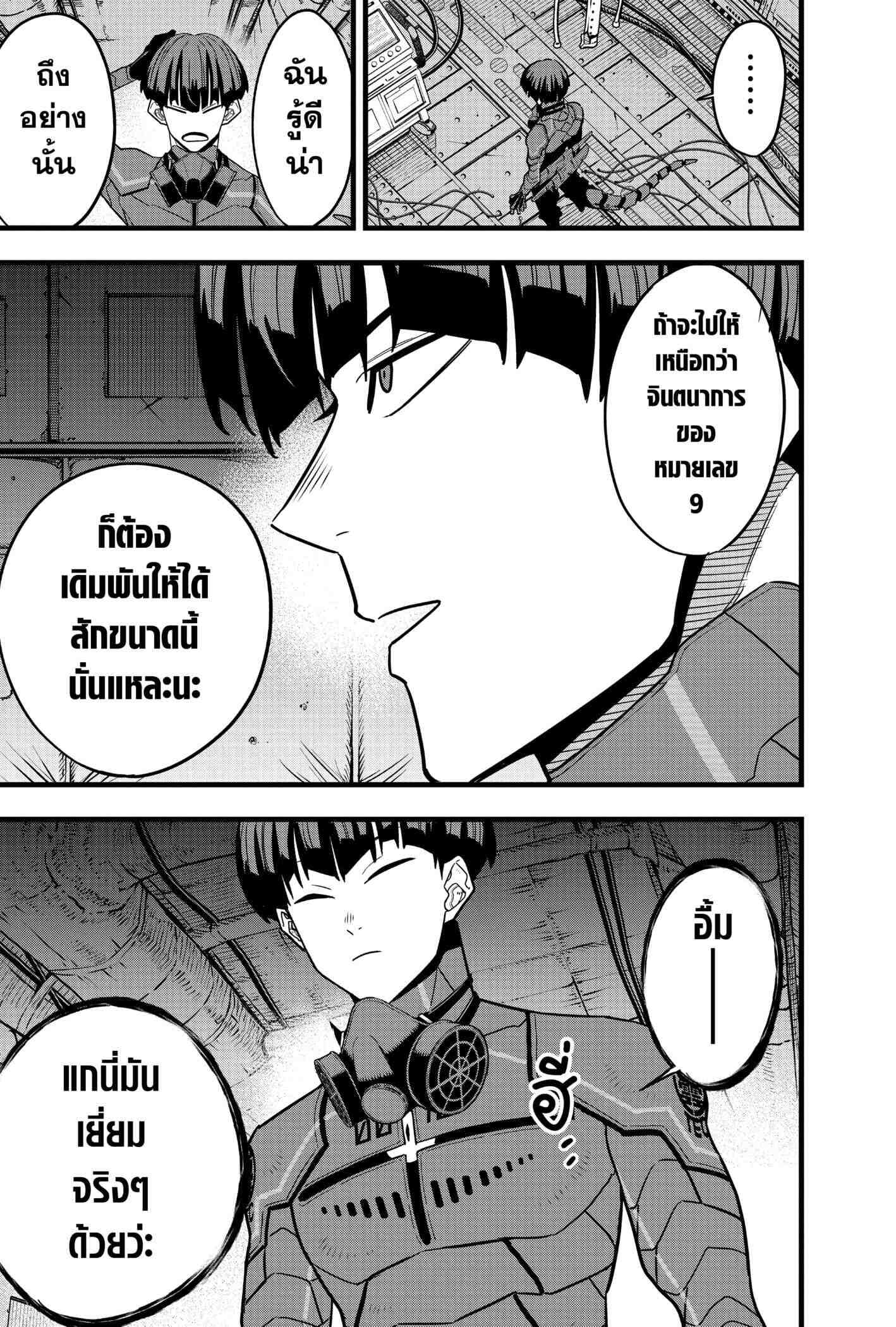 Kaiju no.8 ไคจูหมายเลข 8 ตอนที่ 76 page 6