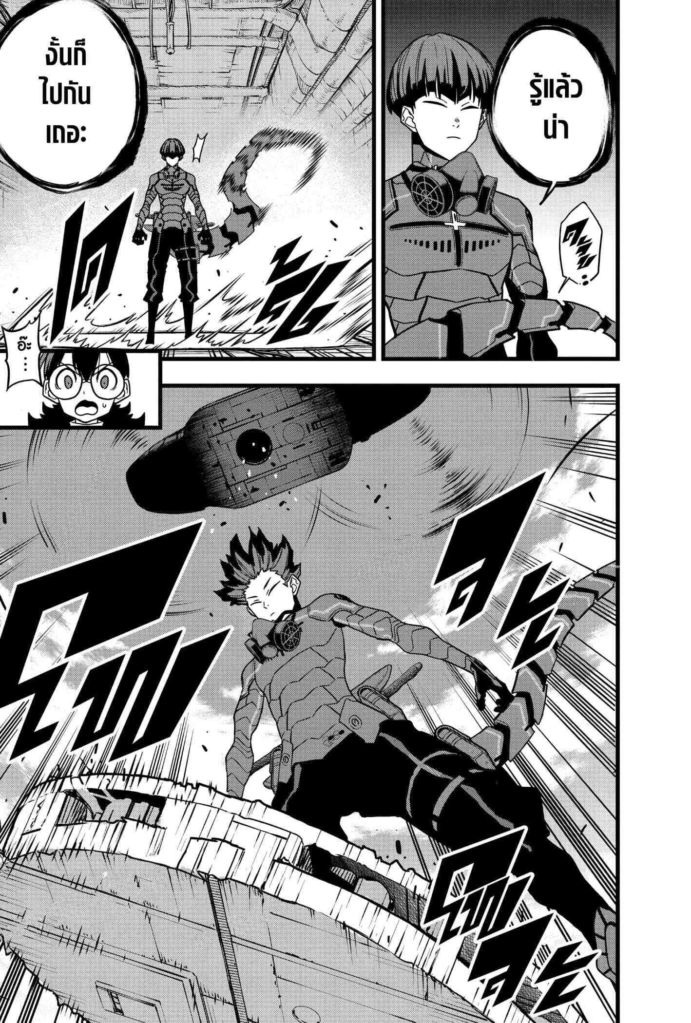 Kaiju no.8 ไคจูหมายเลข 8 ตอนที่ 76 page 8