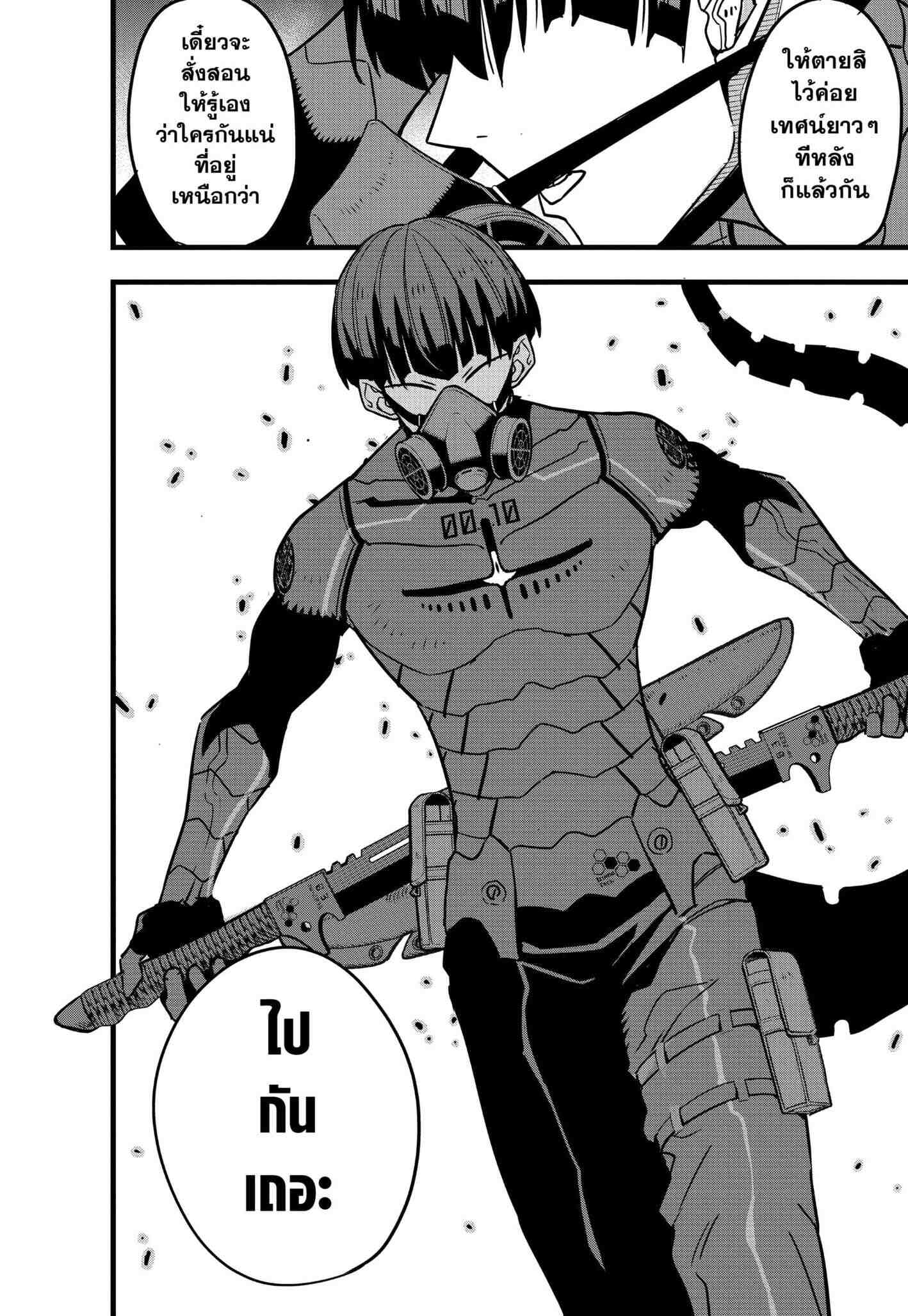 Kaiju no.8 ไคจูหมายเลข 8 ตอนที่ 76 page 11