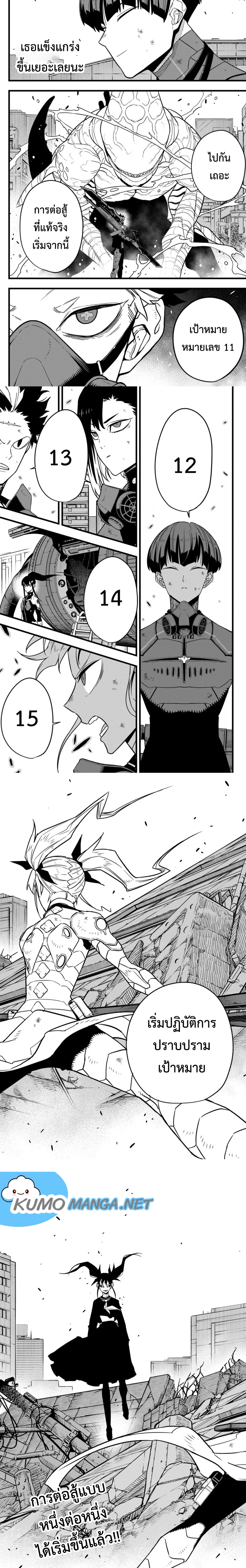 Kaiju no.8 ไคจูหมายเลข 8 ตอนที่ 77 page 5