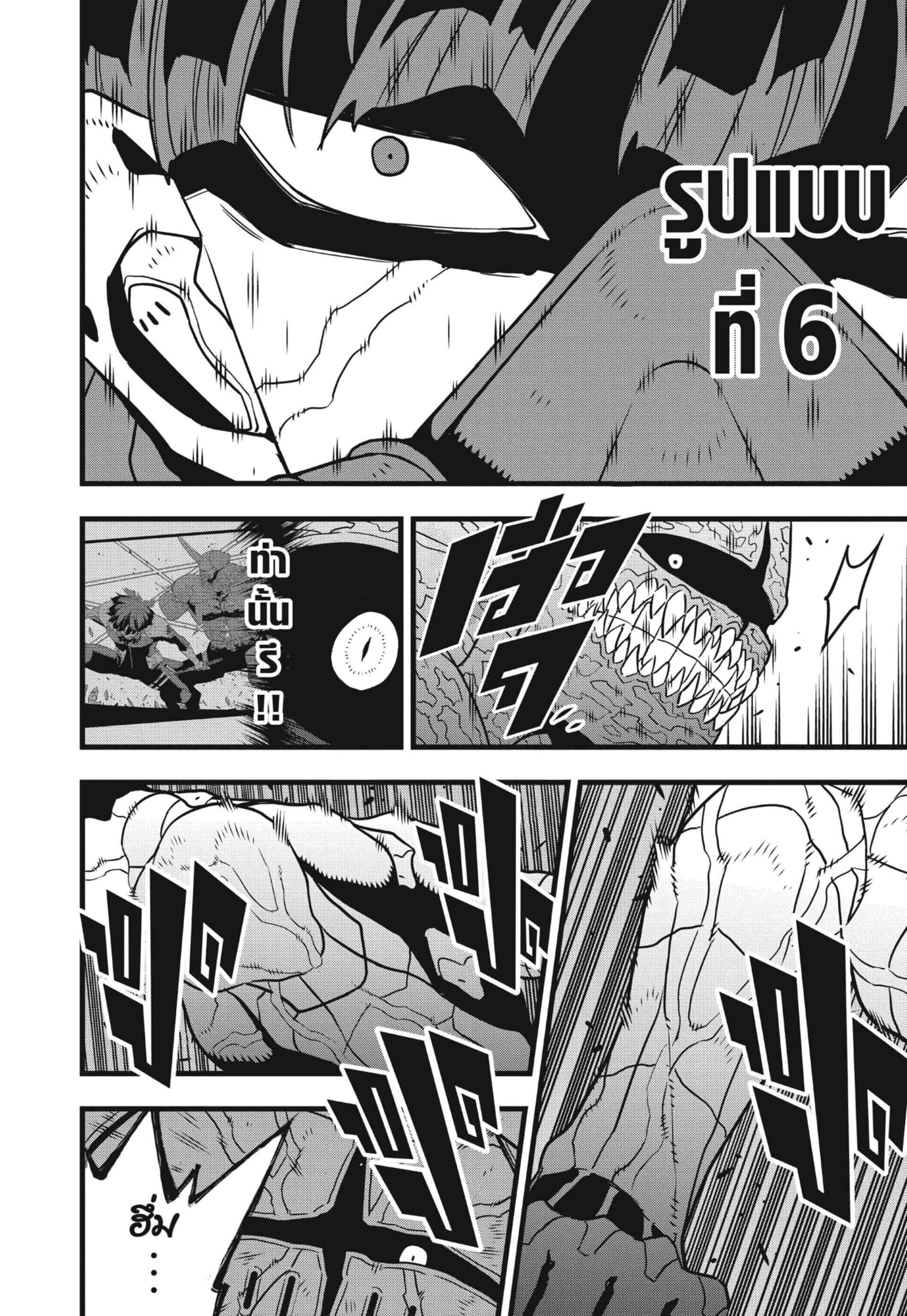 Kaiju no.8 ไคจูหมายเลข 8 ตอนที่ 78 page 18