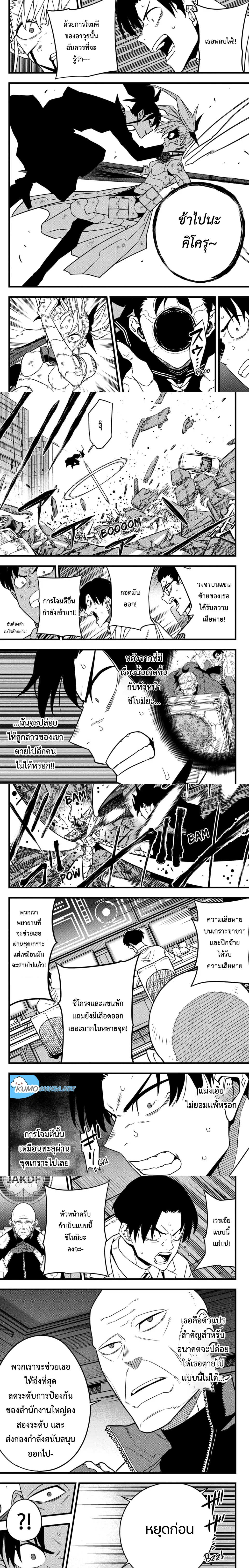 Kaiju no.8 ไคจูหมายเลข 8 ตอนที่ 79 page 2