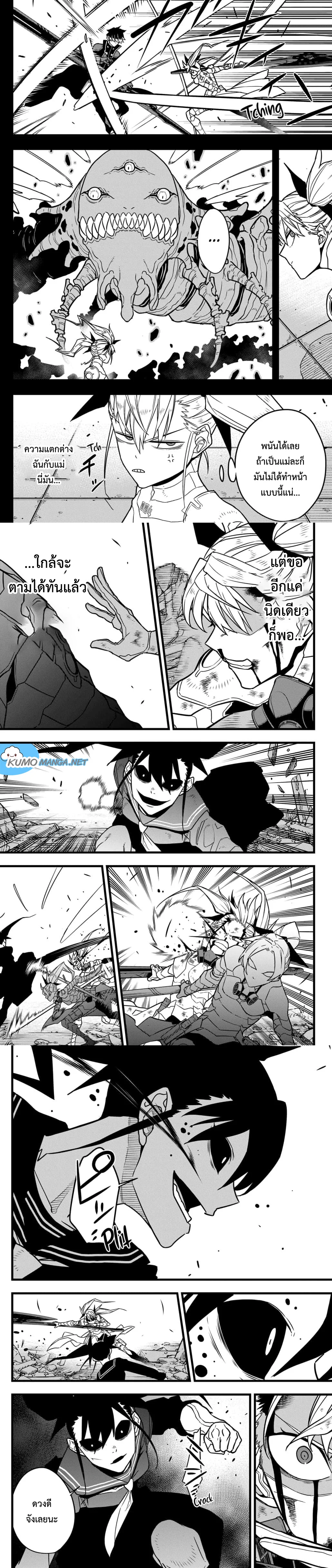 Kaiju no.8 ไคจูหมายเลข 8 ตอนที่ 79 page 5