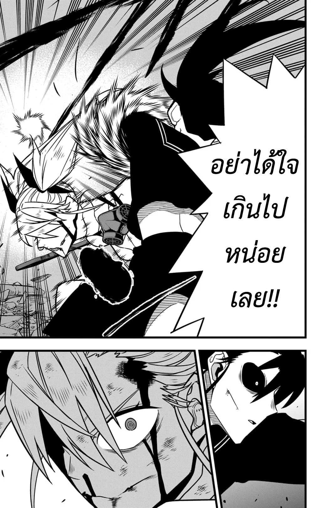 Kaiju no.8 ไคจูหมายเลข 8 ตอนที่ 79 page 6