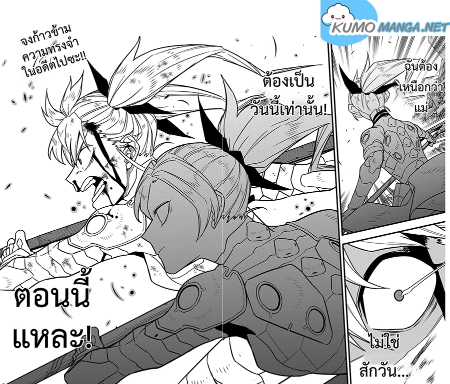 Kaiju no.8 ไคจูหมายเลข 8 ตอนที่ 79 page 7