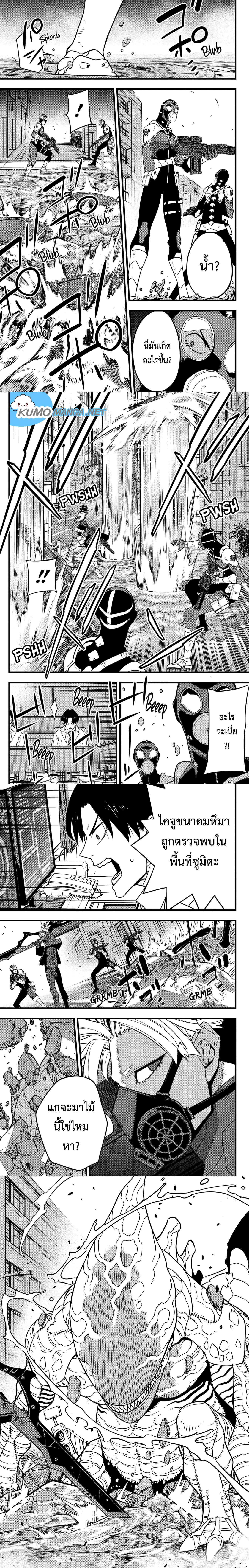 Kaiju no.8 ไคจูหมายเลข 8 ตอนที่ 80 page 4