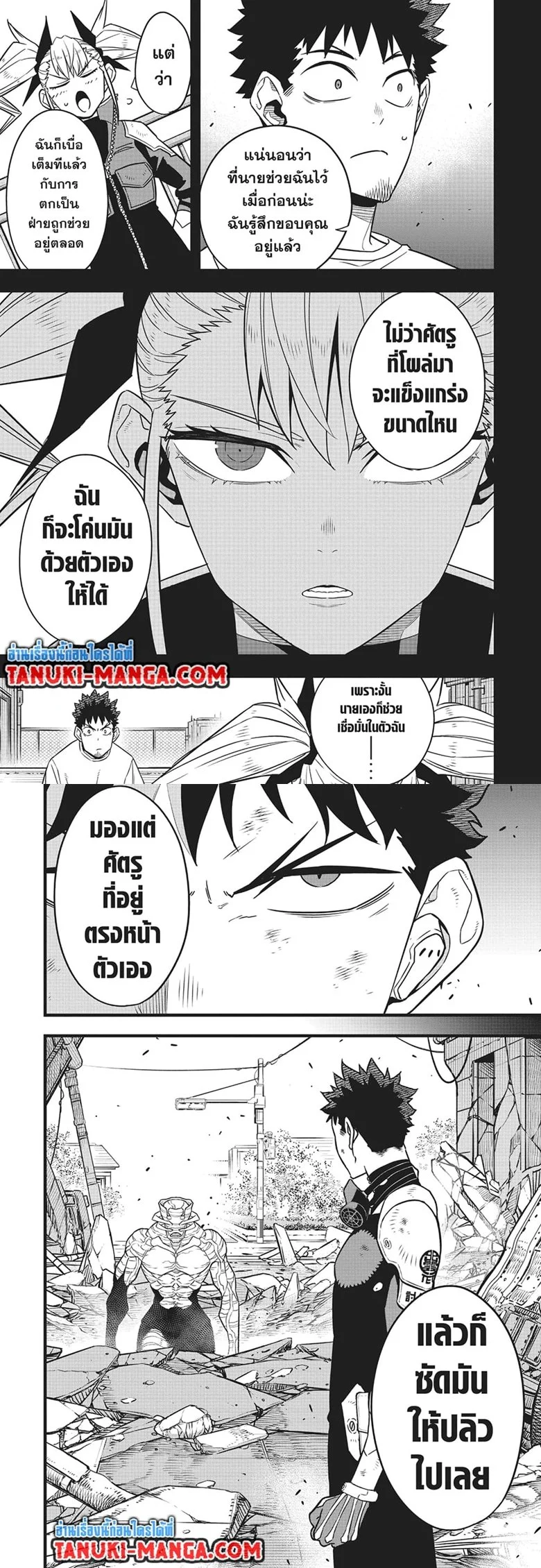 Kaiju no.8 ไคจูหมายเลข 8 ตอนที่ 83 page 2