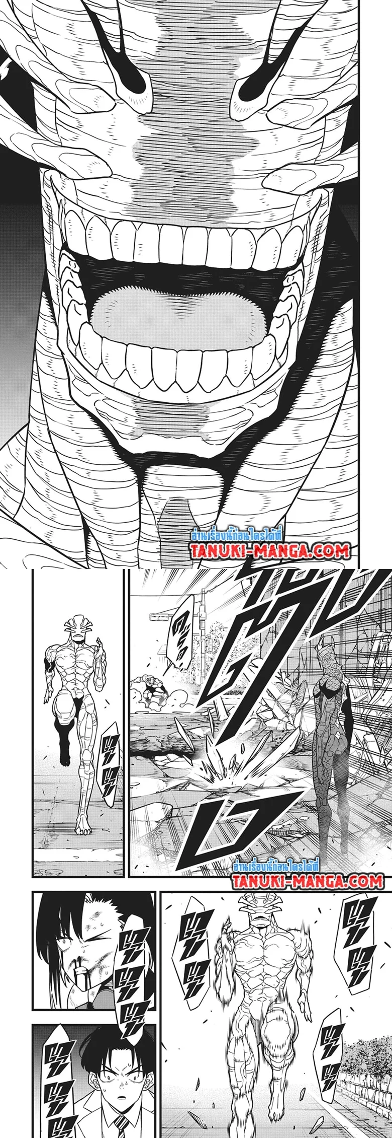 Kaiju no.8 ไคจูหมายเลข 8 ตอนที่ 83 page 3