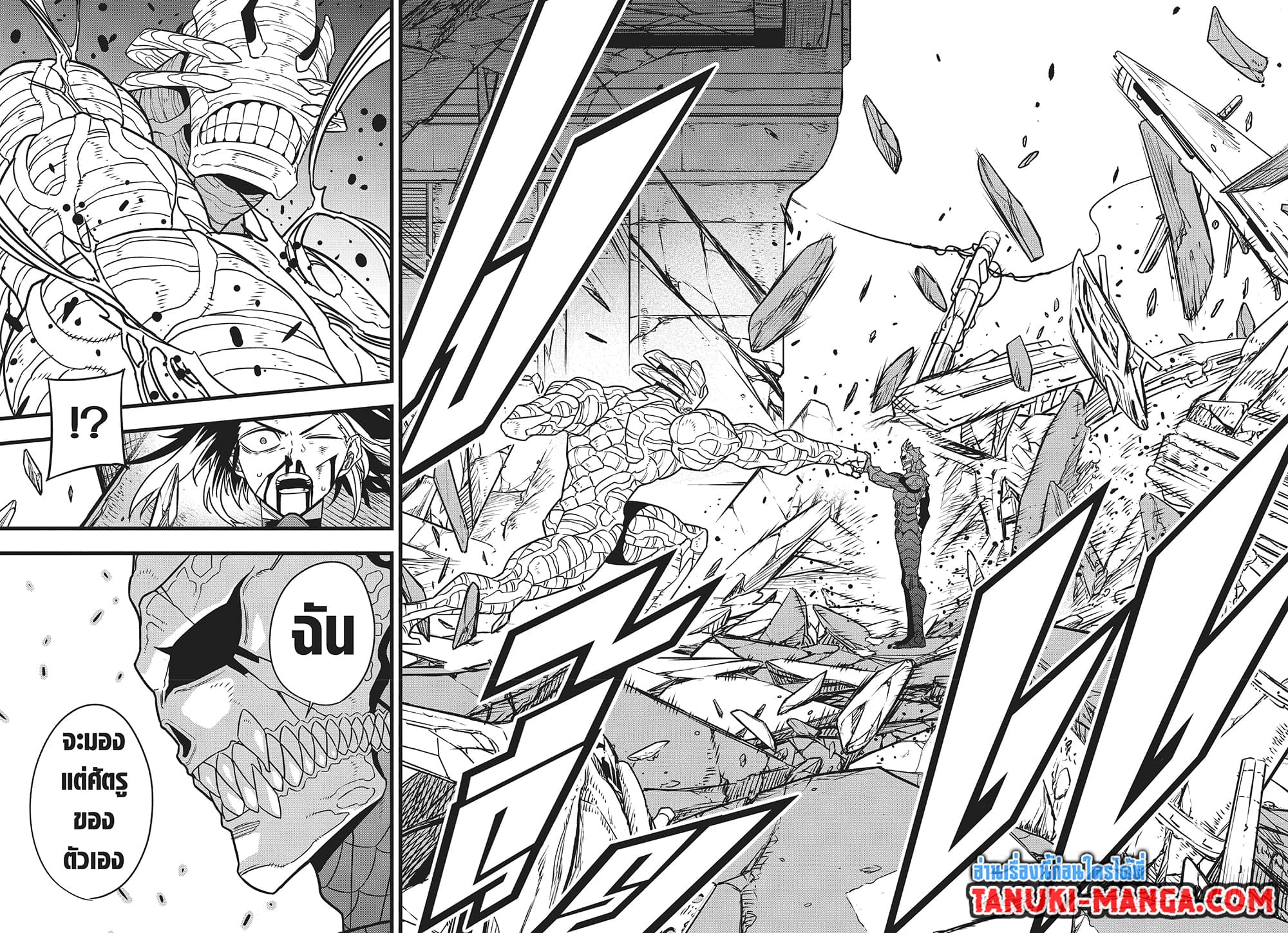 Kaiju no.8 ไคจูหมายเลข 8 ตอนที่ 83 page 9