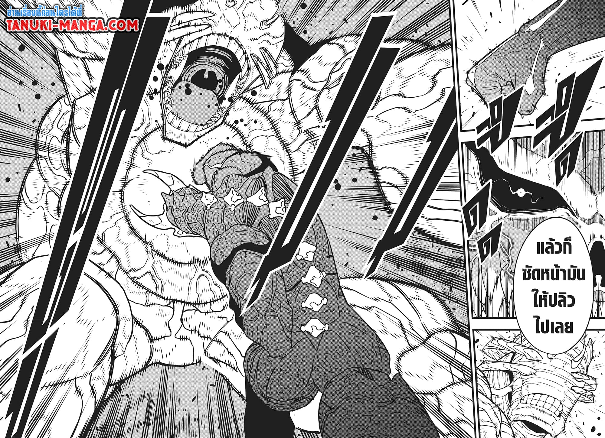 Kaiju no.8 ไคจูหมายเลข 8 ตอนที่ 83 page 11