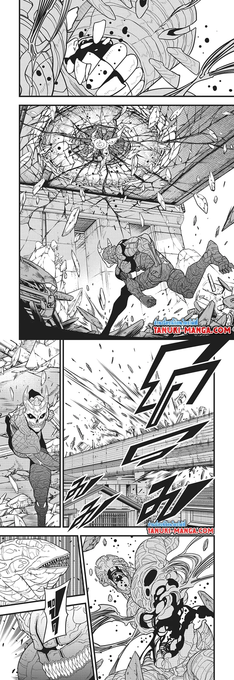 Kaiju no.8 ไคจูหมายเลข 8 ตอนที่ 83 page 12