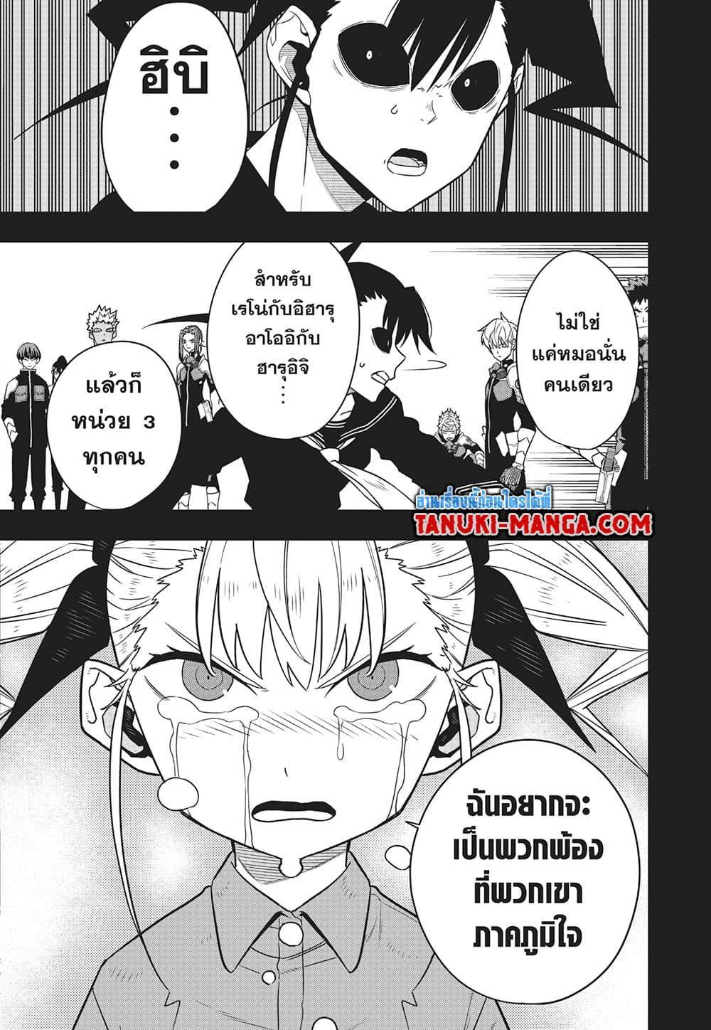 Kaiju no.8 ไคจูหมายเลข 8 ตอนที่ 84 page 8