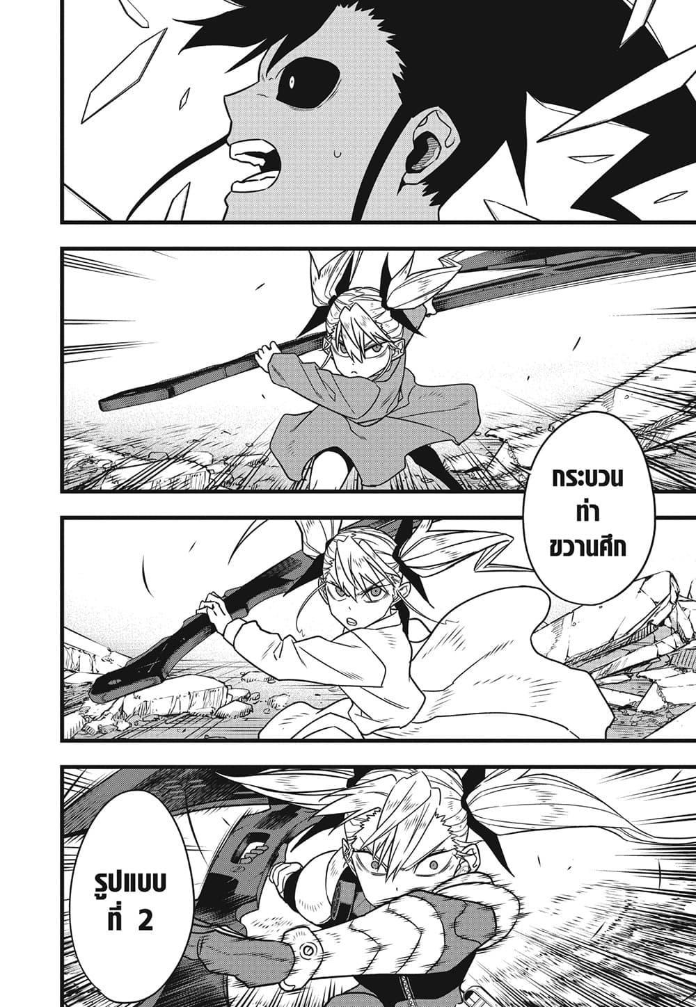 Kaiju no.8 ไคจูหมายเลข 8 ตอนที่ 84 page 12